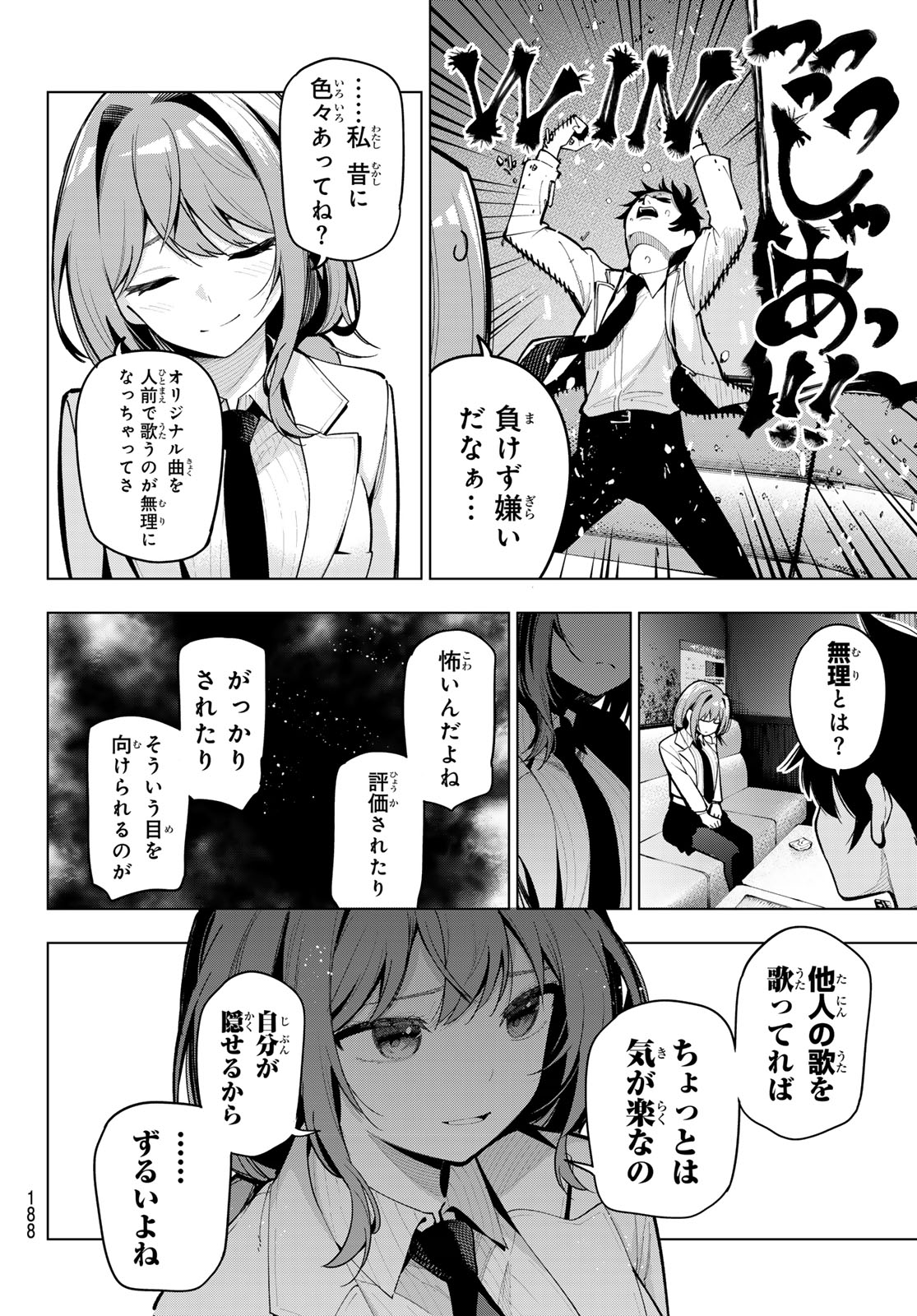 真夜中ハートチューン Chap 18 - Next Chap 19