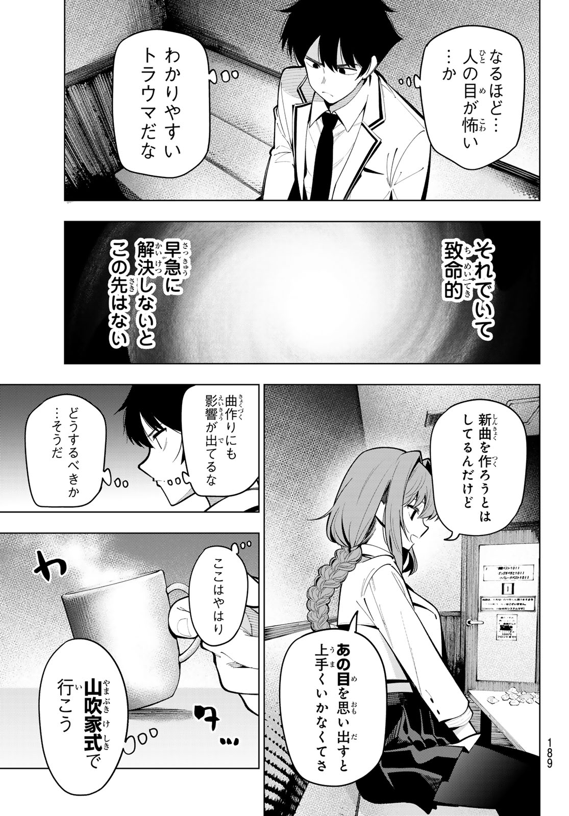 真夜中ハートチューン Chap 18 - Next Chap 19