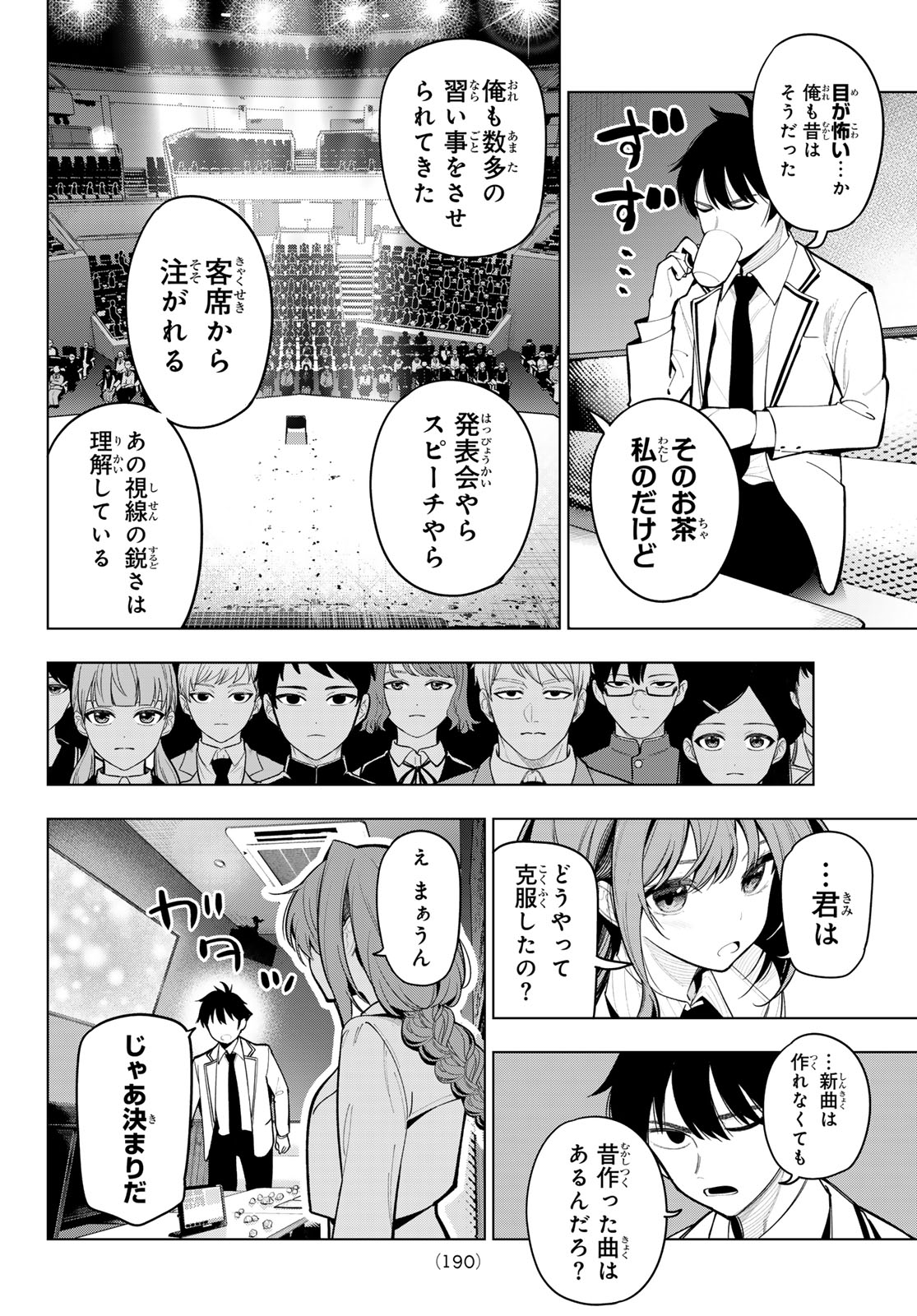 真夜中ハートチューン Chap 18 - Next Chap 19