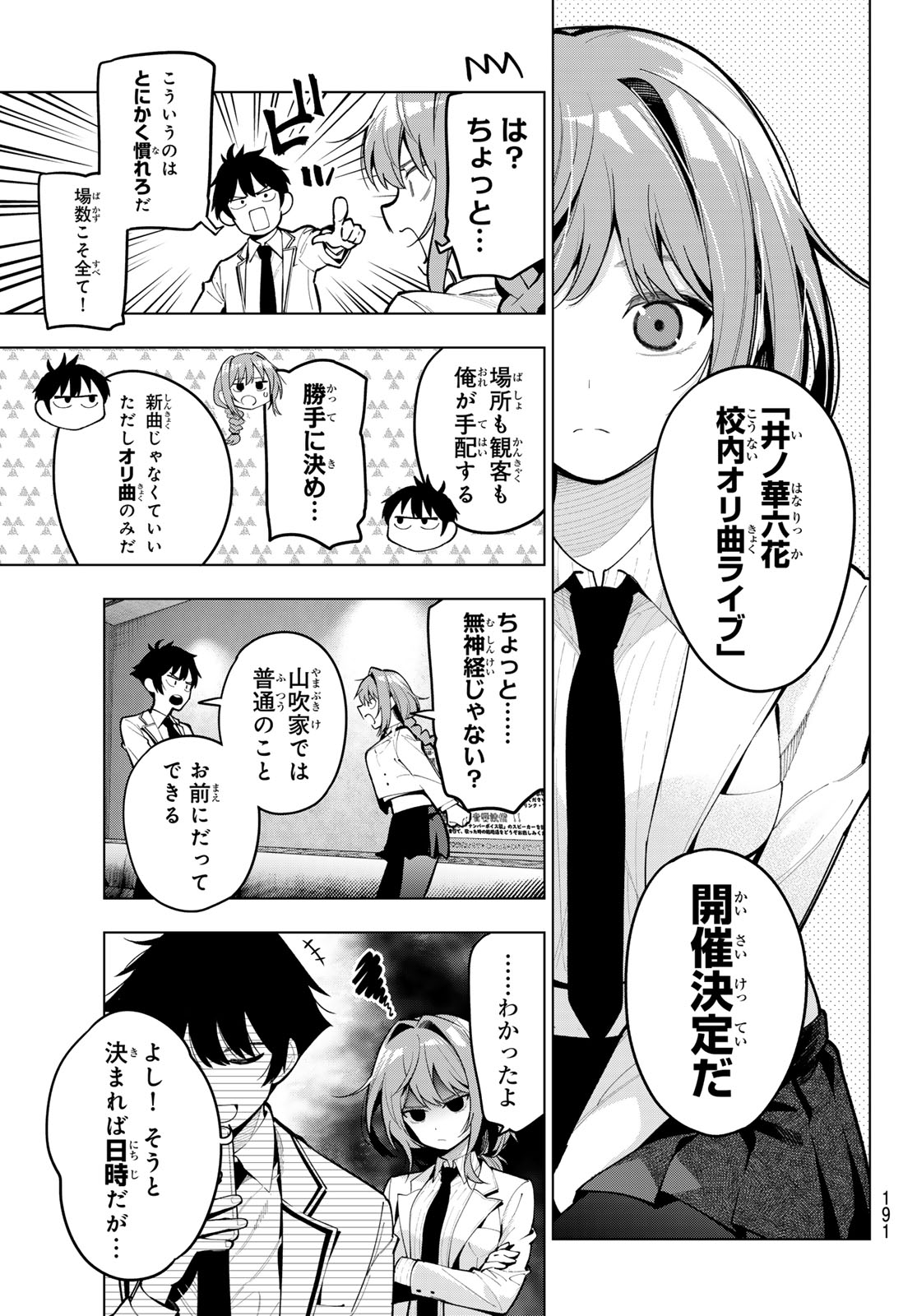真夜中ハートチューン Chap 18 - Next Chap 19
