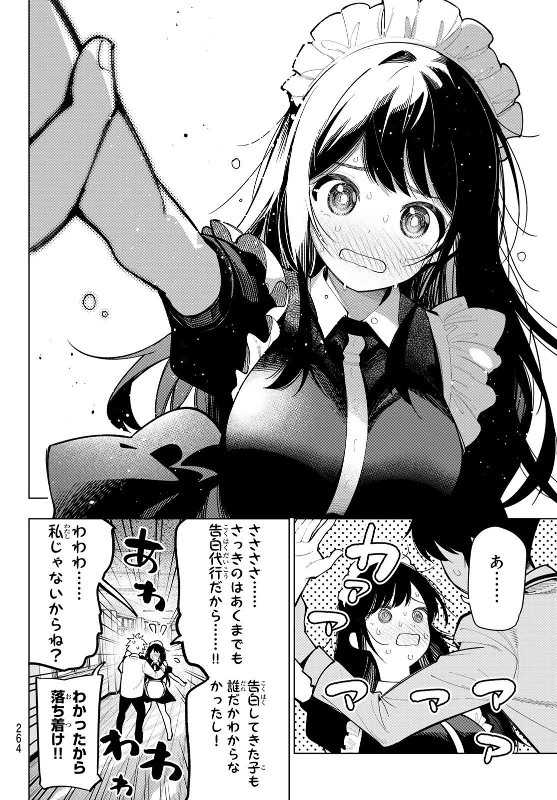 真夜中ハートチューン Chap 14 - Next Chap 15
