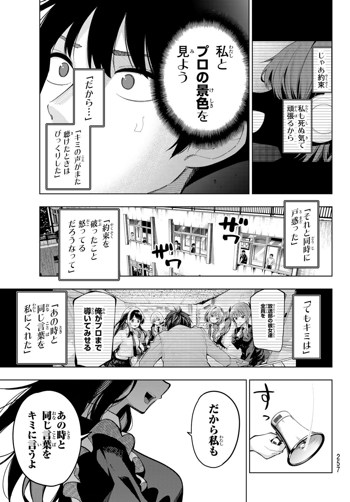 真夜中ハートチューン Chap 14 - Next Chap 15
