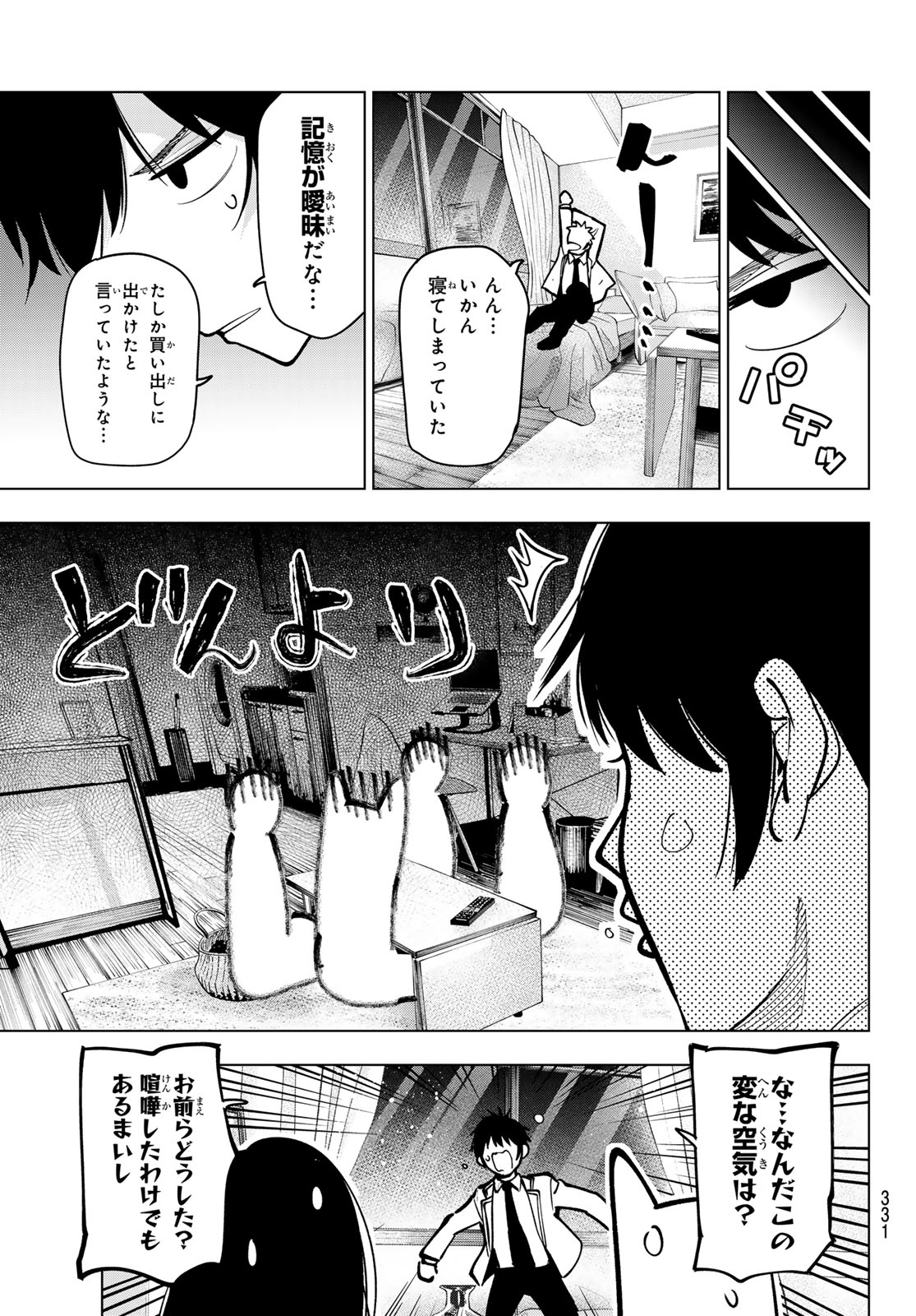 真夜中ハートチューン Chap 16 - Next Chap 17