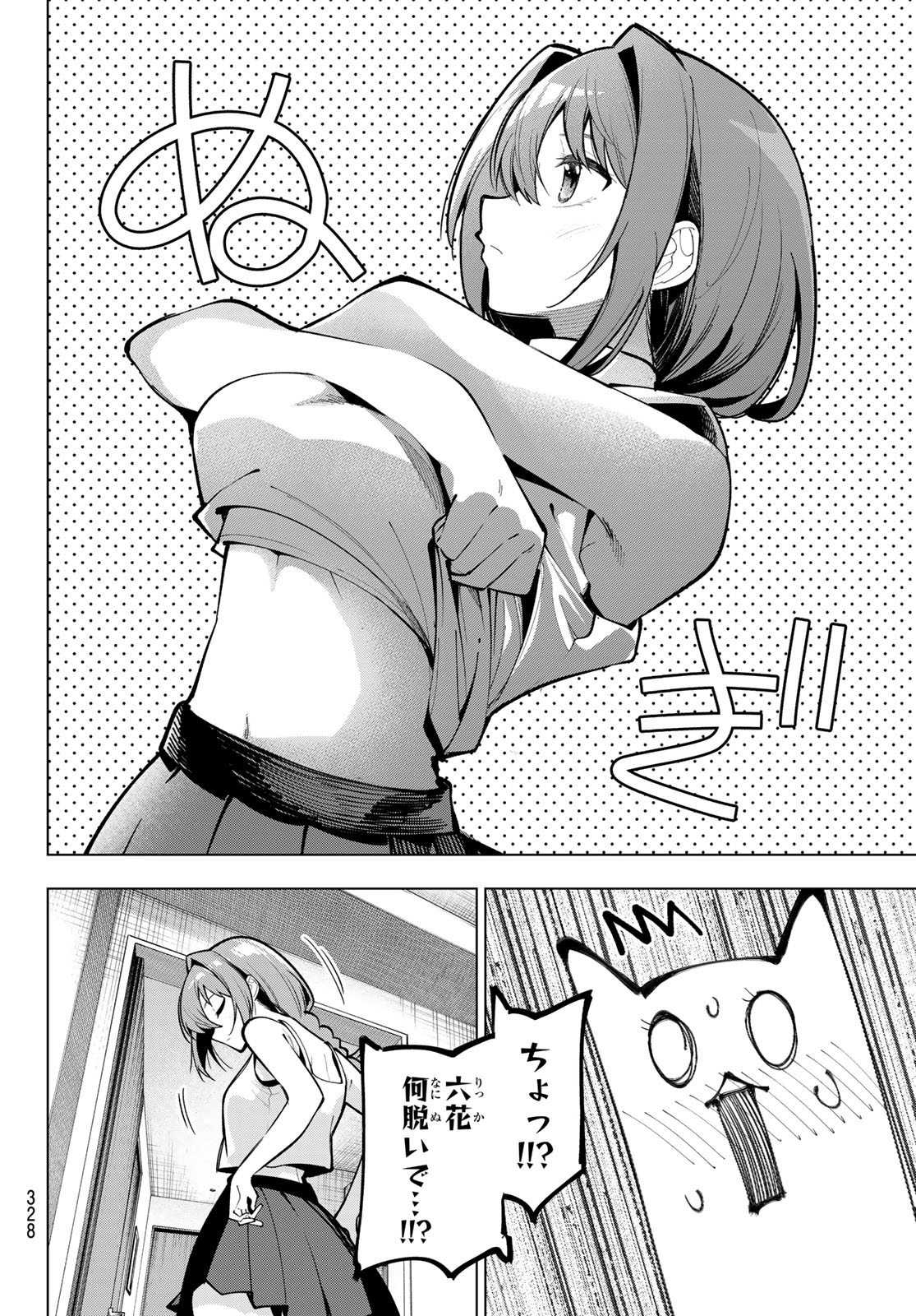 真夜中ハートチューン Chap 16 - Next Chap 17