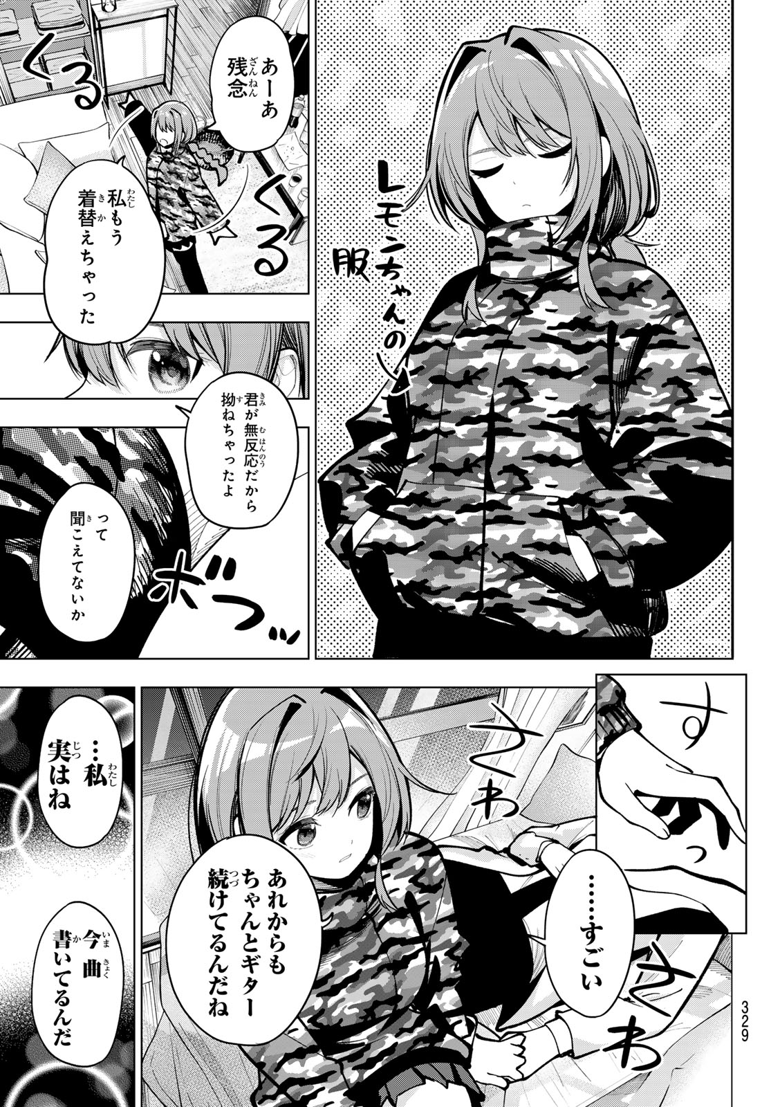 真夜中ハートチューン Chap 16 - Next Chap 17