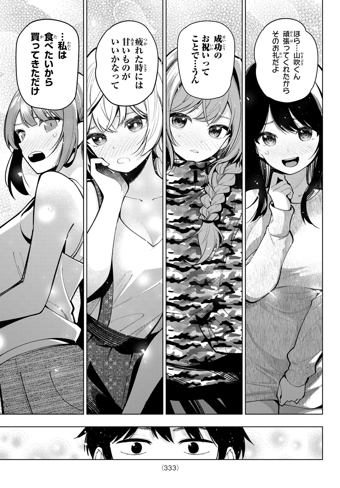 真夜中ハートチューン Chap 16 - Next Chap 17