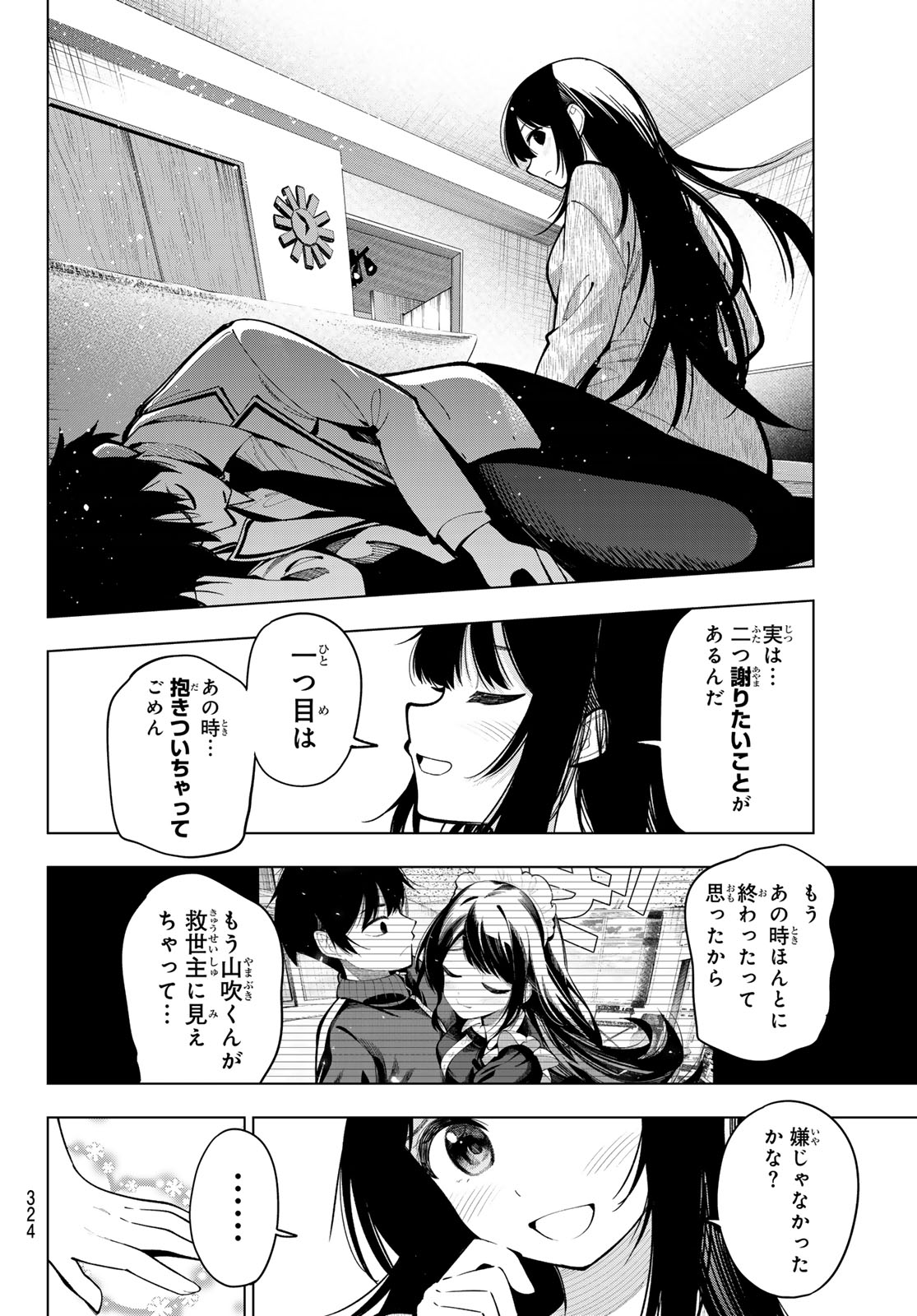 真夜中ハートチューン Chap 16 - Next Chap 17