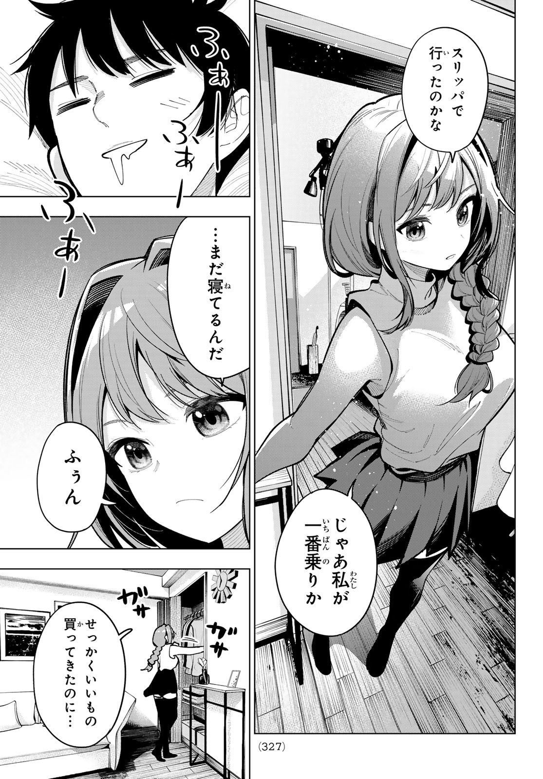 真夜中ハートチューン Chap 16 - Next Chap 17