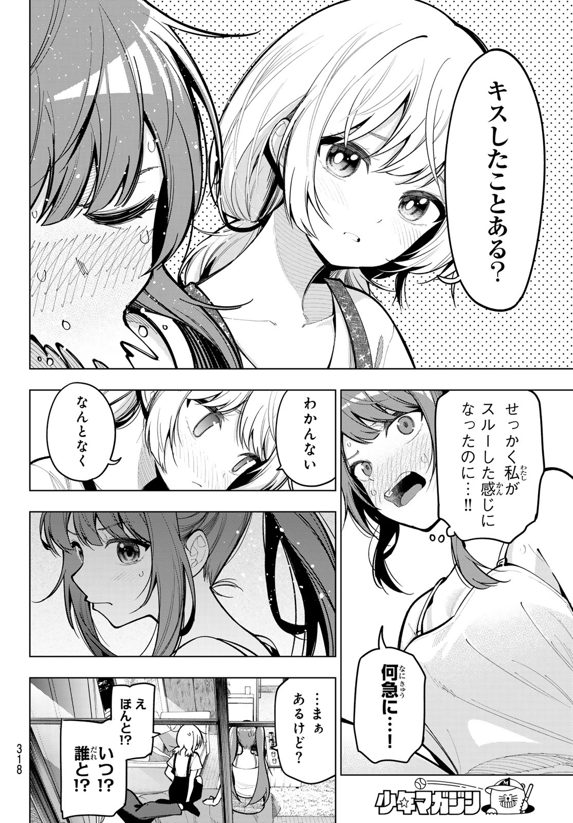 真夜中ハートチューン Chap 16 - Next Chap 17