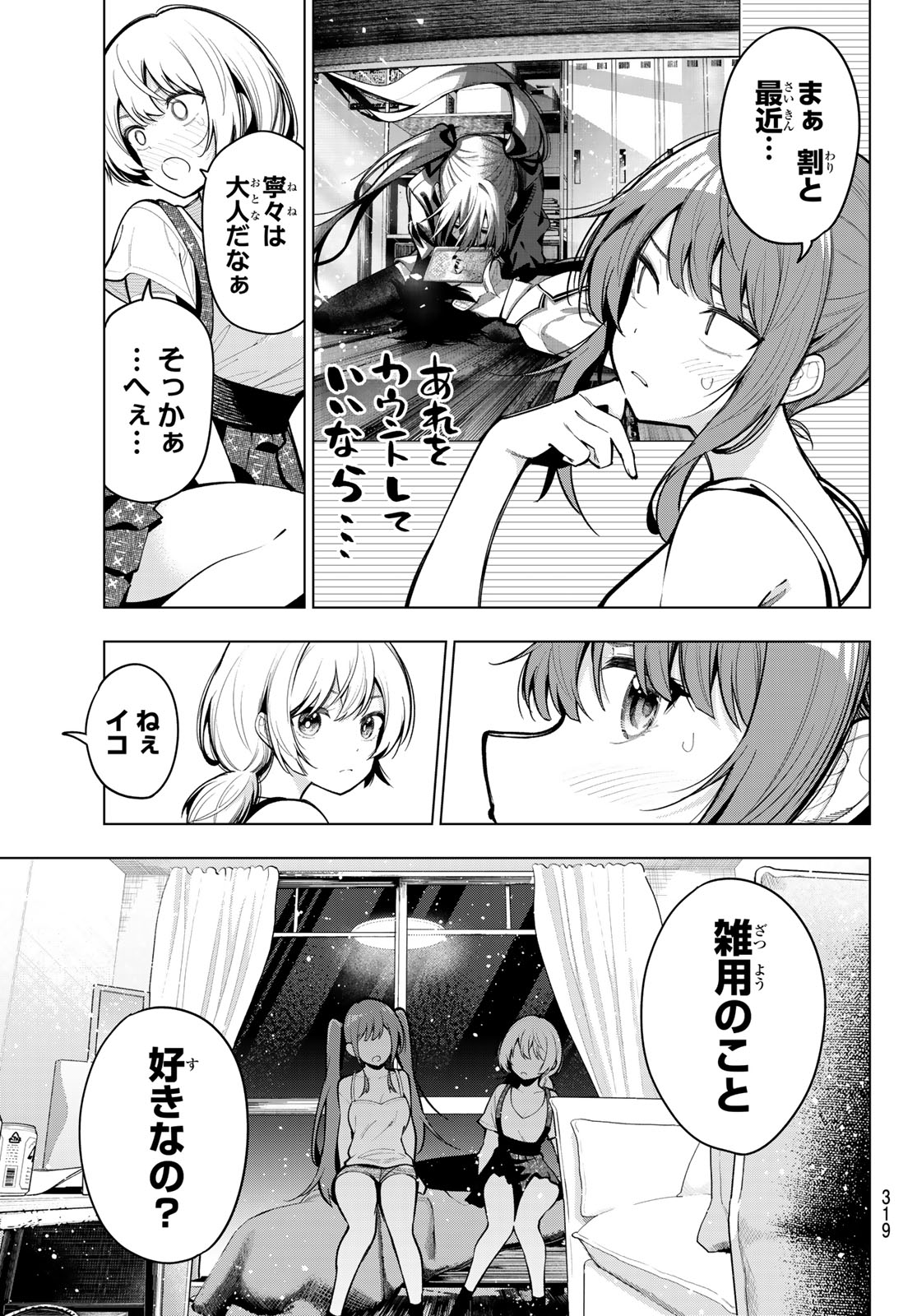真夜中ハートチューン Chap 16 - Next Chap 17