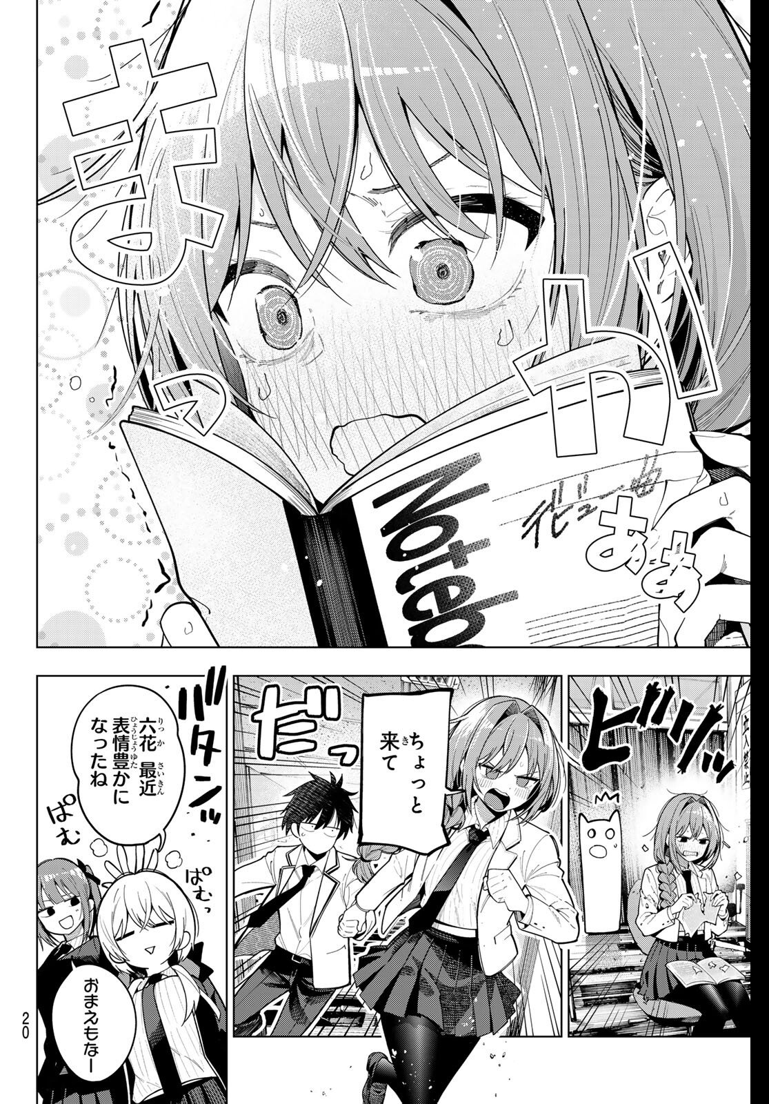 真夜中ハートチューン Chap 100 - Next Chap 101