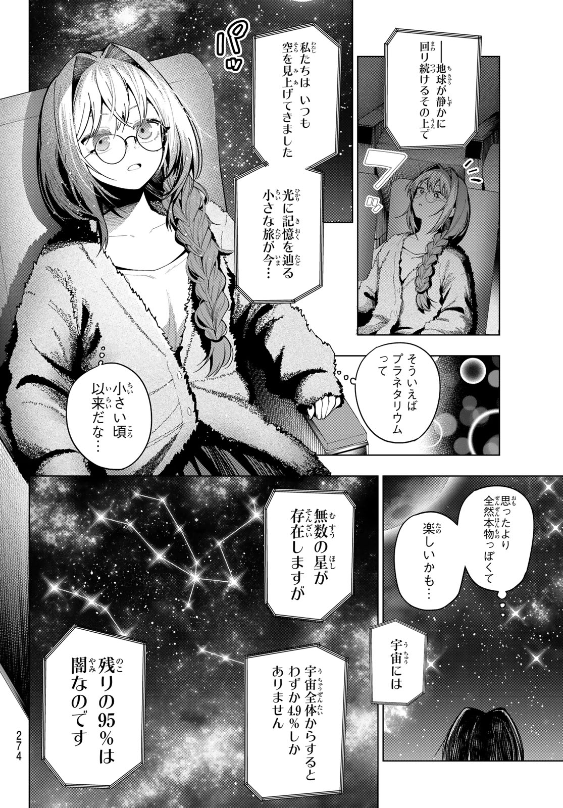 真夜中ハートチューン Chap 101 - Next Chap 102