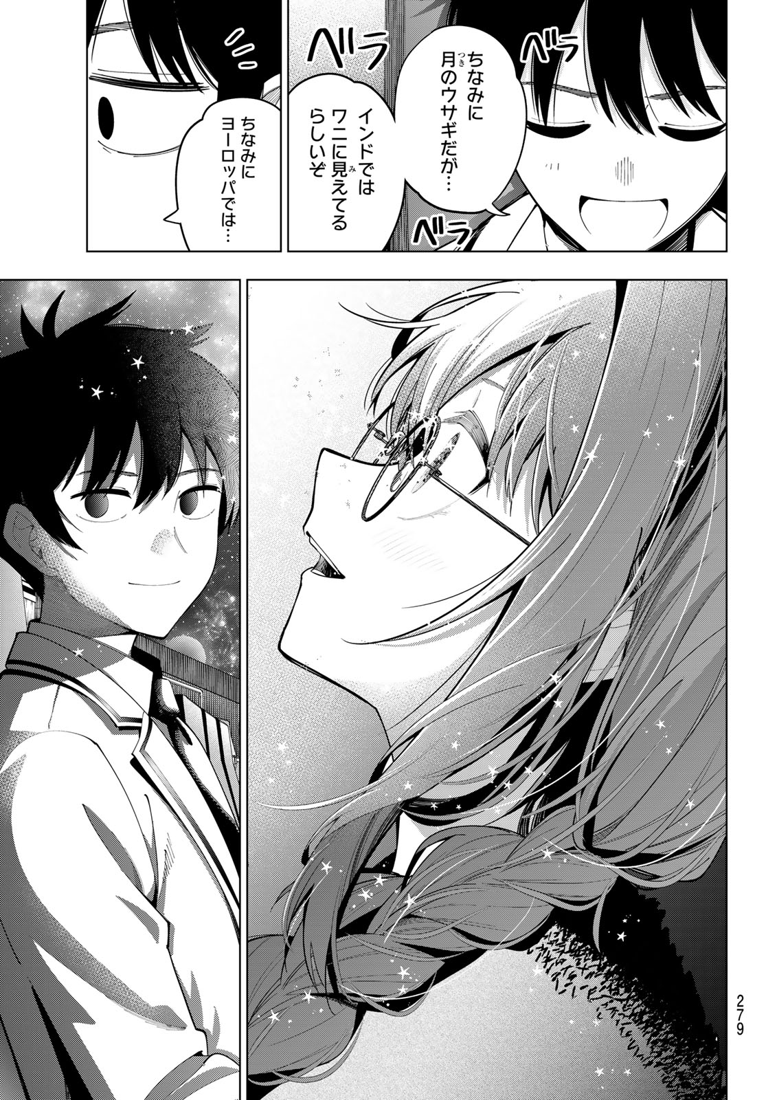 真夜中ハートチューン Chap 101 - Next Chap 102