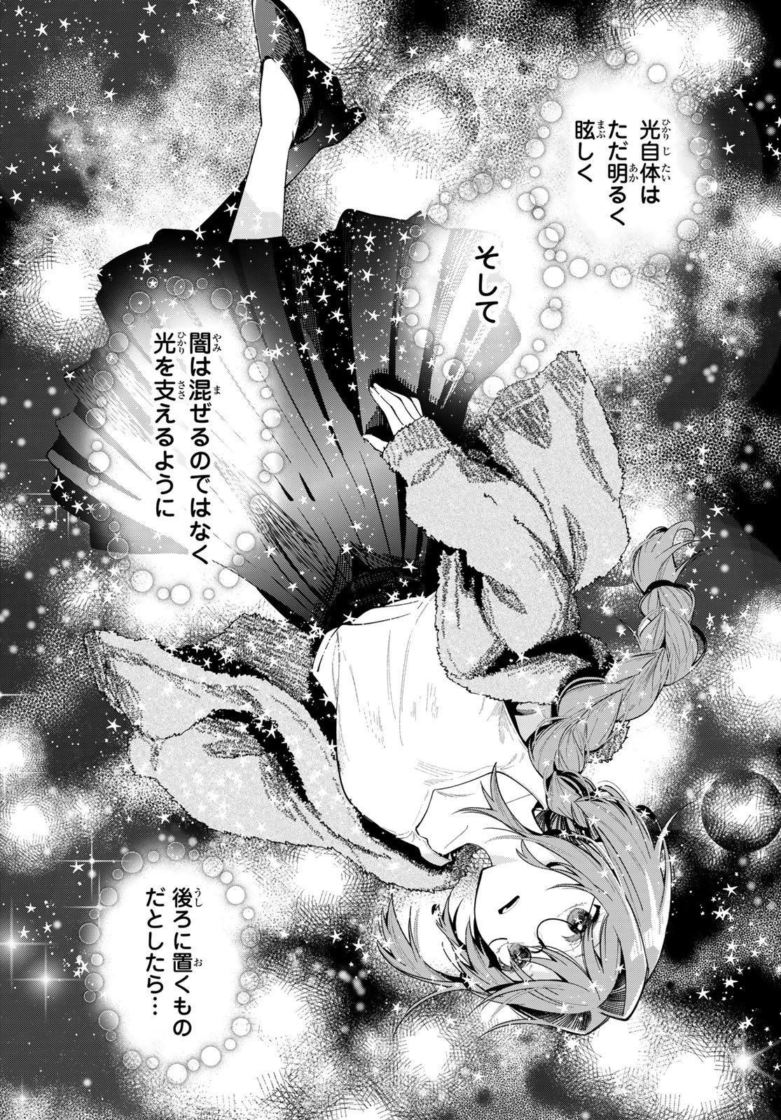 真夜中ハートチューン Chap 101 - Next Chap 102
