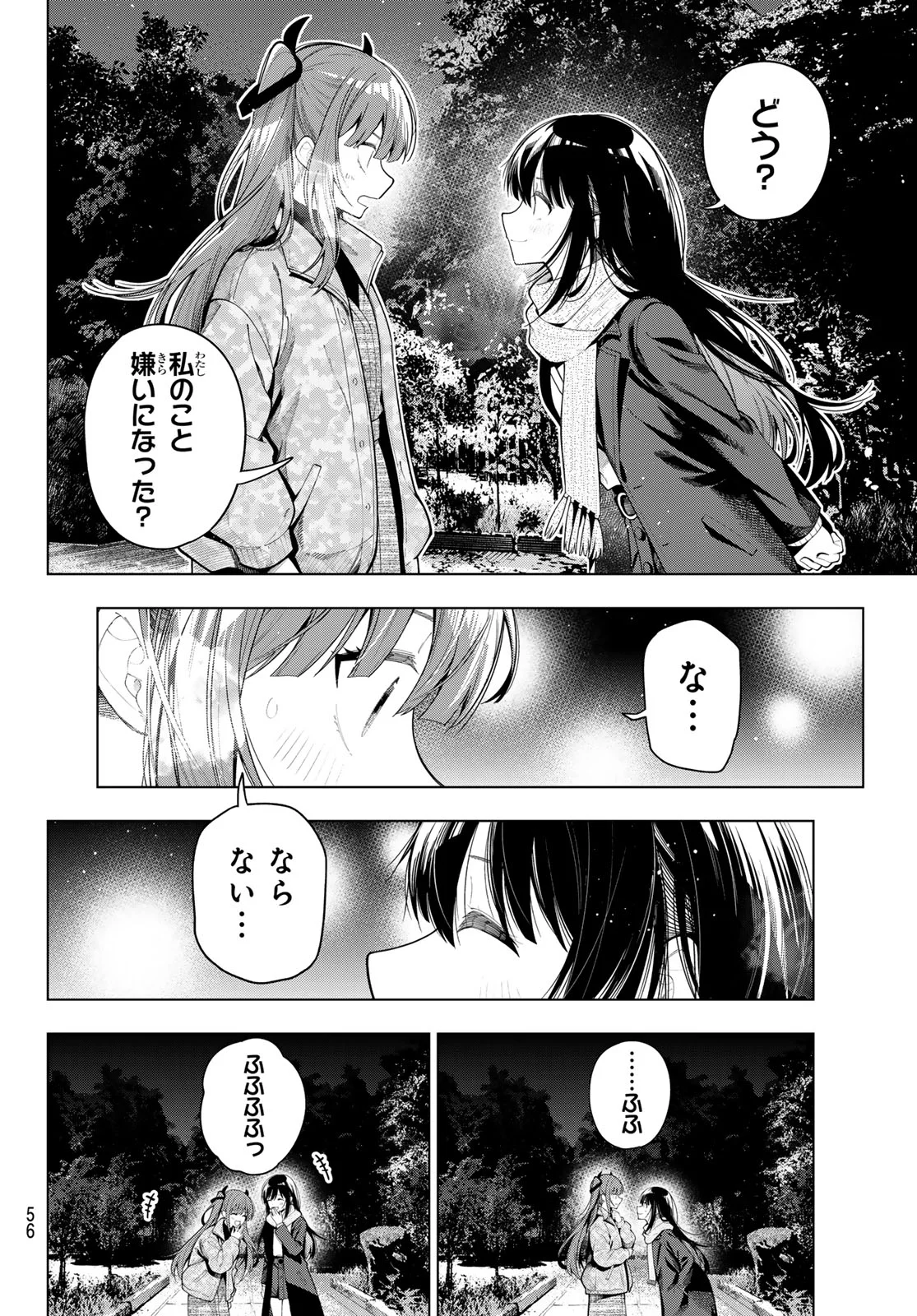 真夜中ハートチューン Chap 107 - Next Chap 108