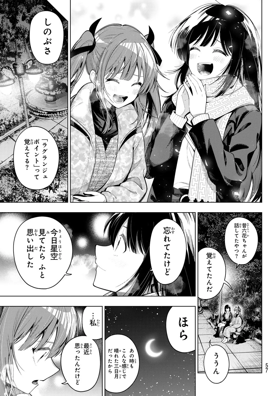真夜中ハートチューン Chap 107 - Next Chap 108