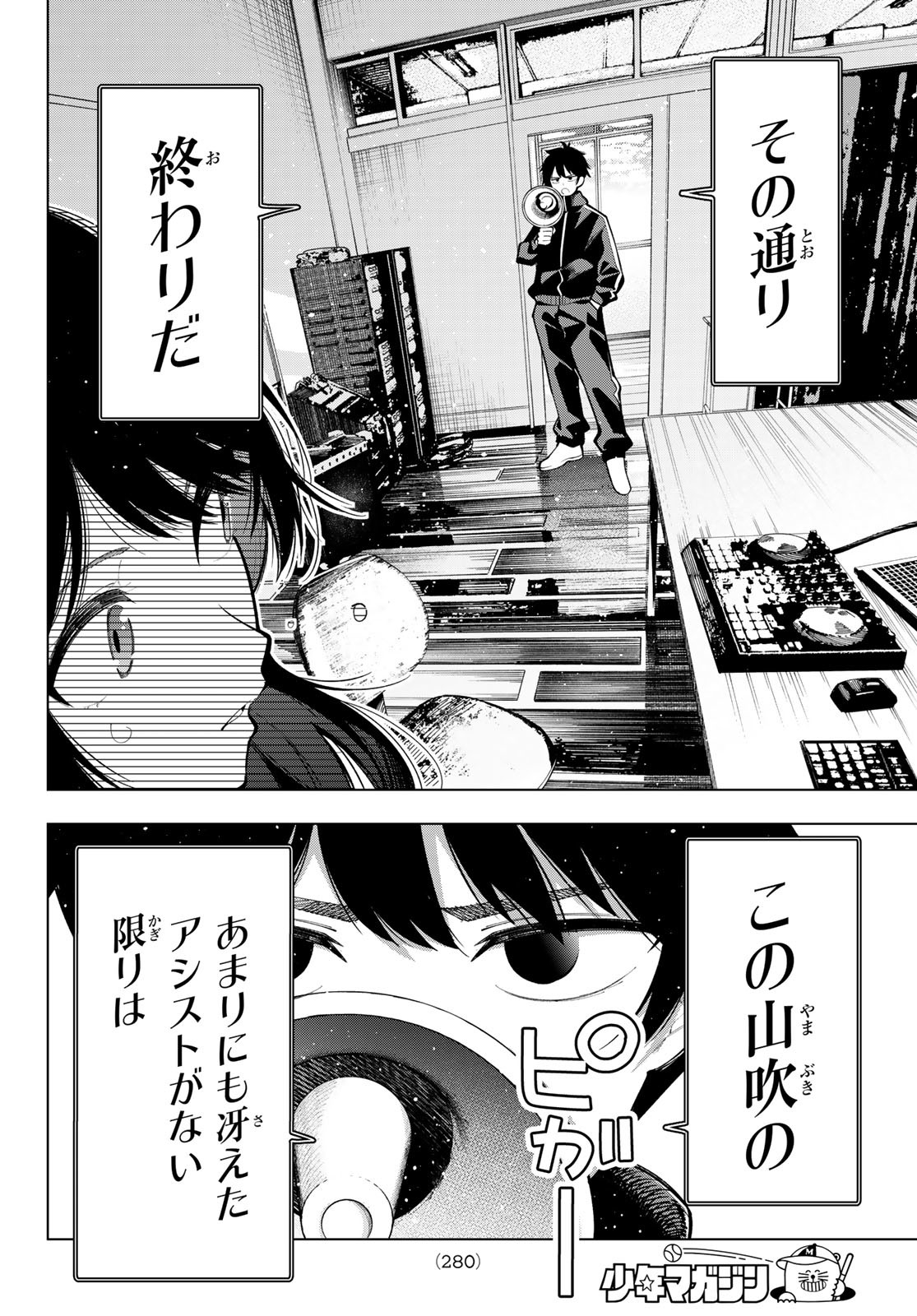 真夜中ハートチューン Chap 13 - Next Chap 14