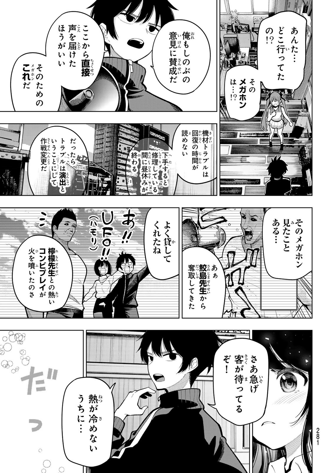 真夜中ハートチューン Chap 13 - Next Chap 14