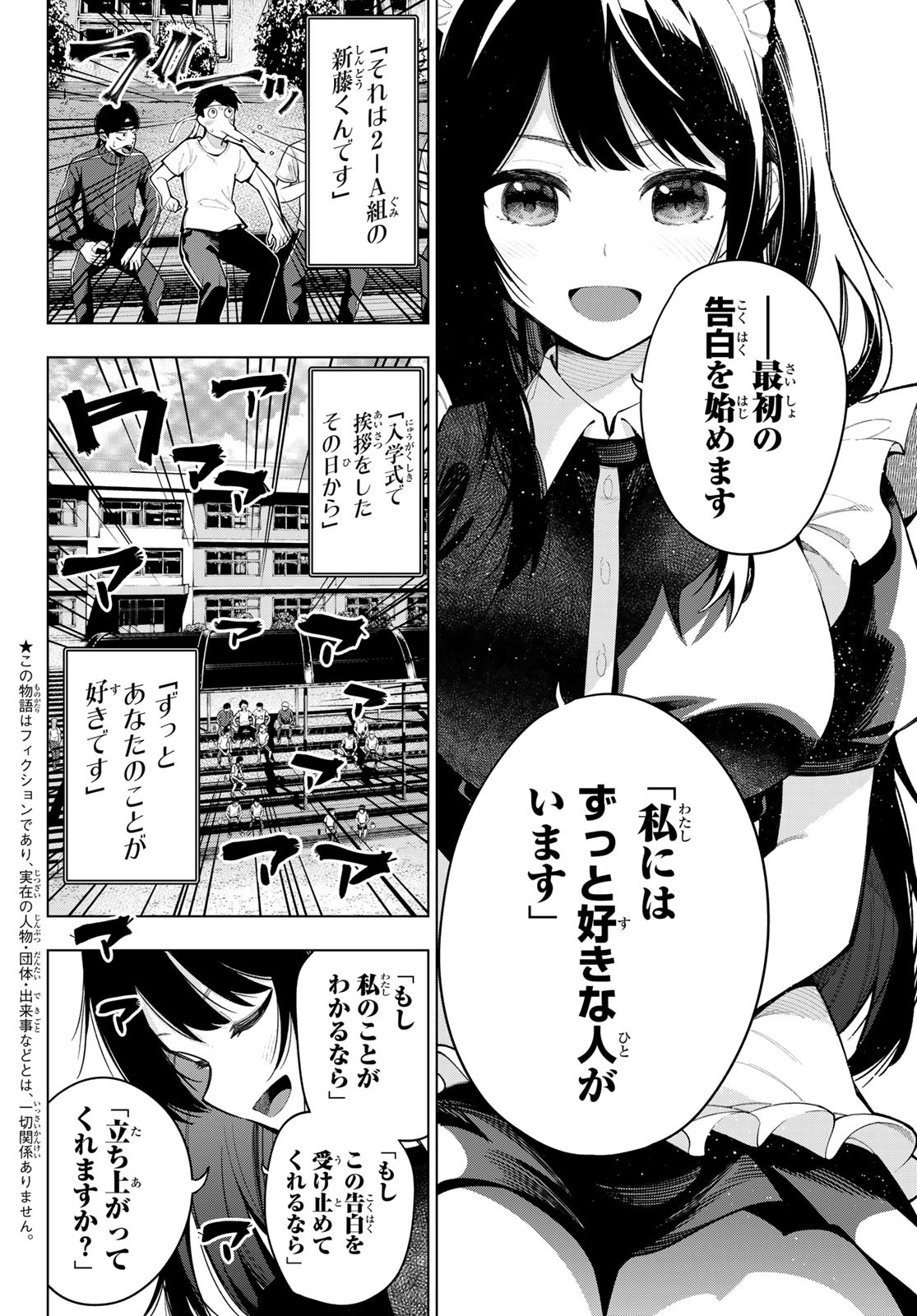 真夜中ハートチューン Chap 13 - Next Chap 14
