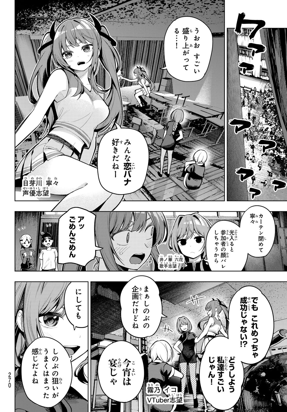 真夜中ハートチューン Chap 13 - Next Chap 14
