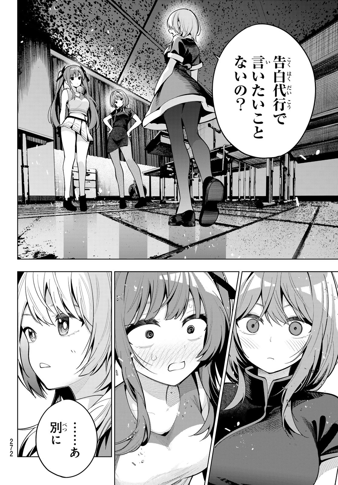 真夜中ハートチューン Chap 13 - Next Chap 14