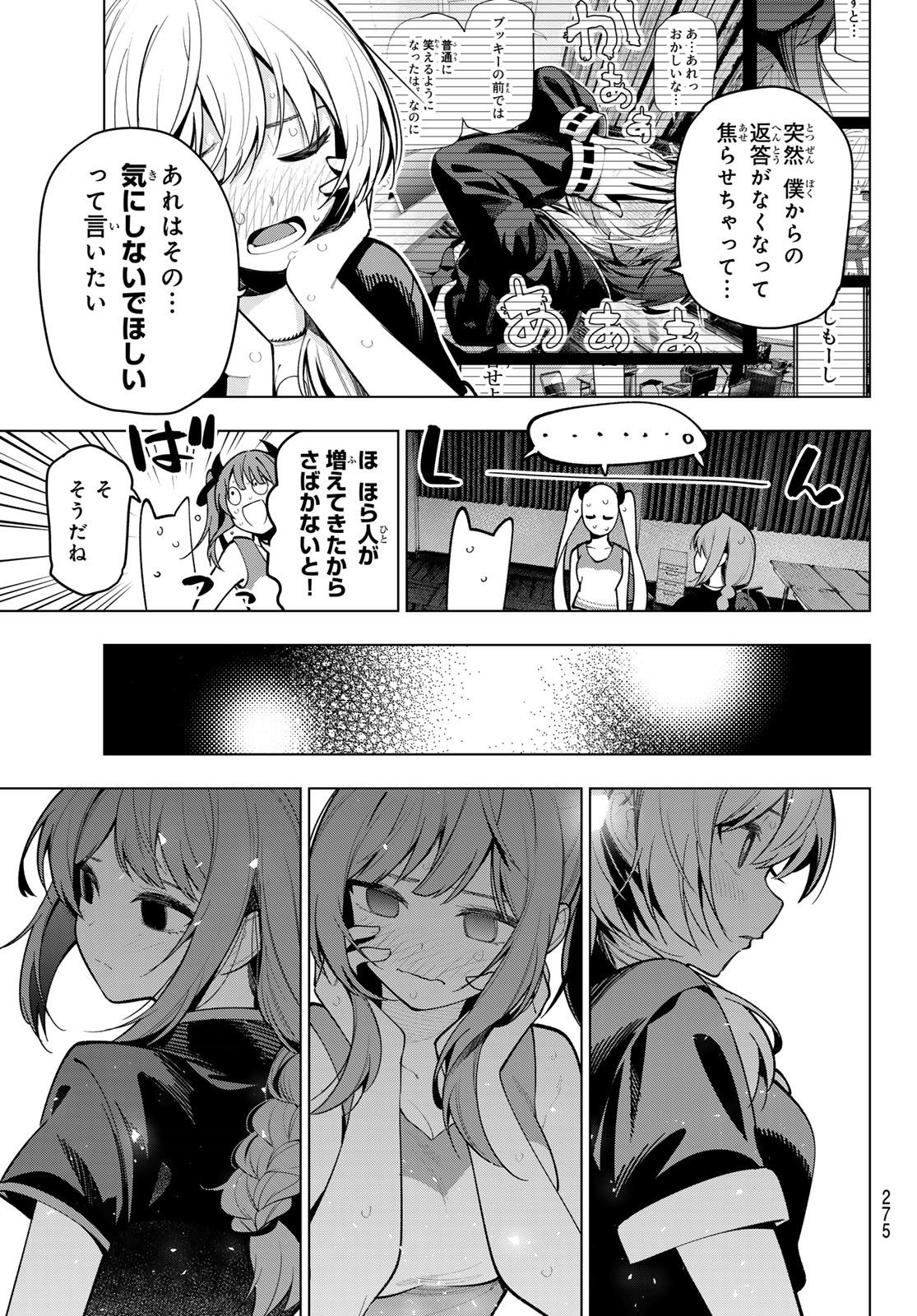 真夜中ハートチューン Chap 13 - Next Chap 14