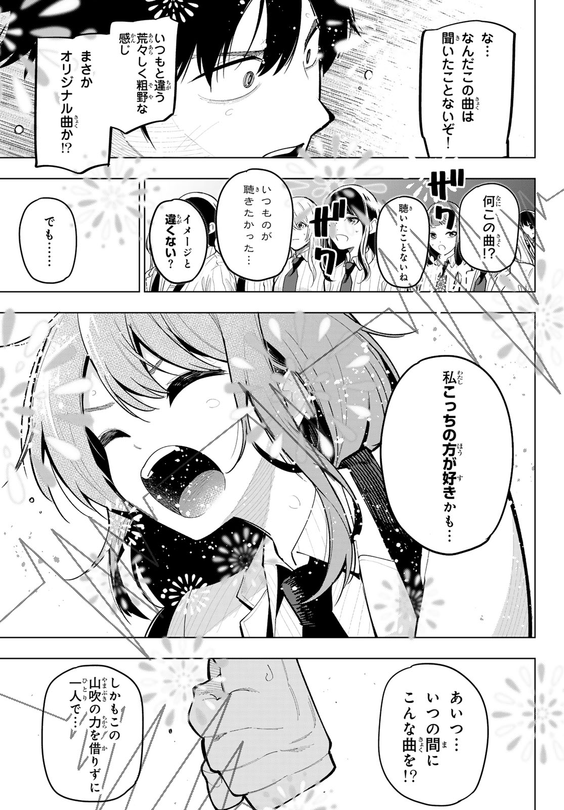 真夜中ハートチューン Chap 28 - Next Chap 29