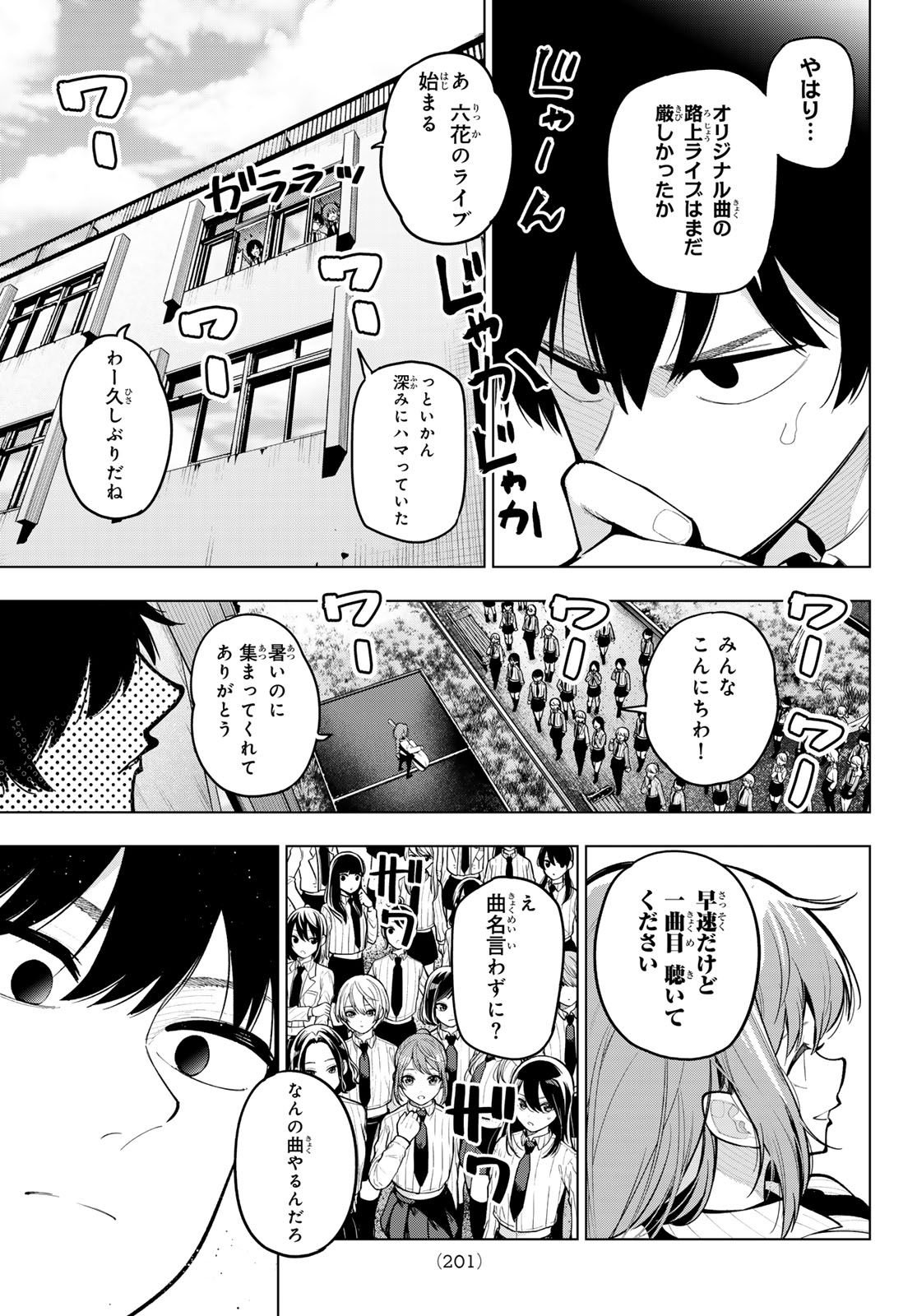 真夜中ハートチューン Chap 28 - Next Chap 29