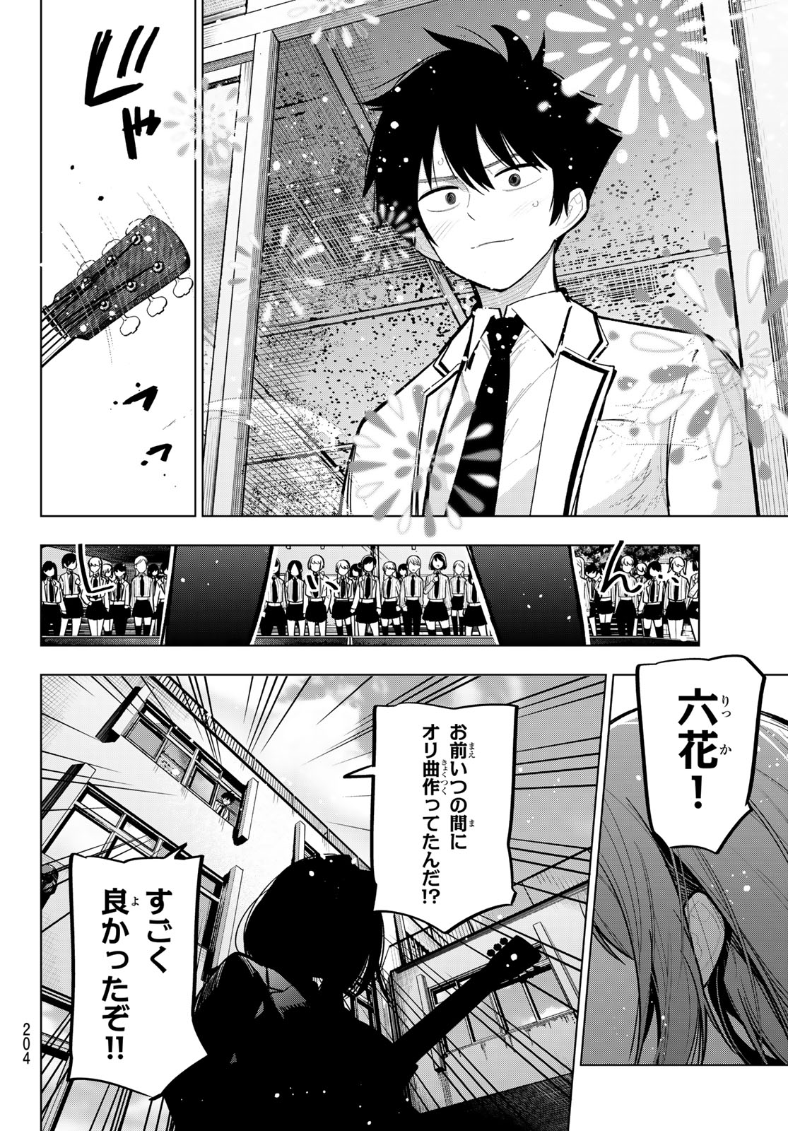 真夜中ハートチューン Chap 28 - Next Chap 29