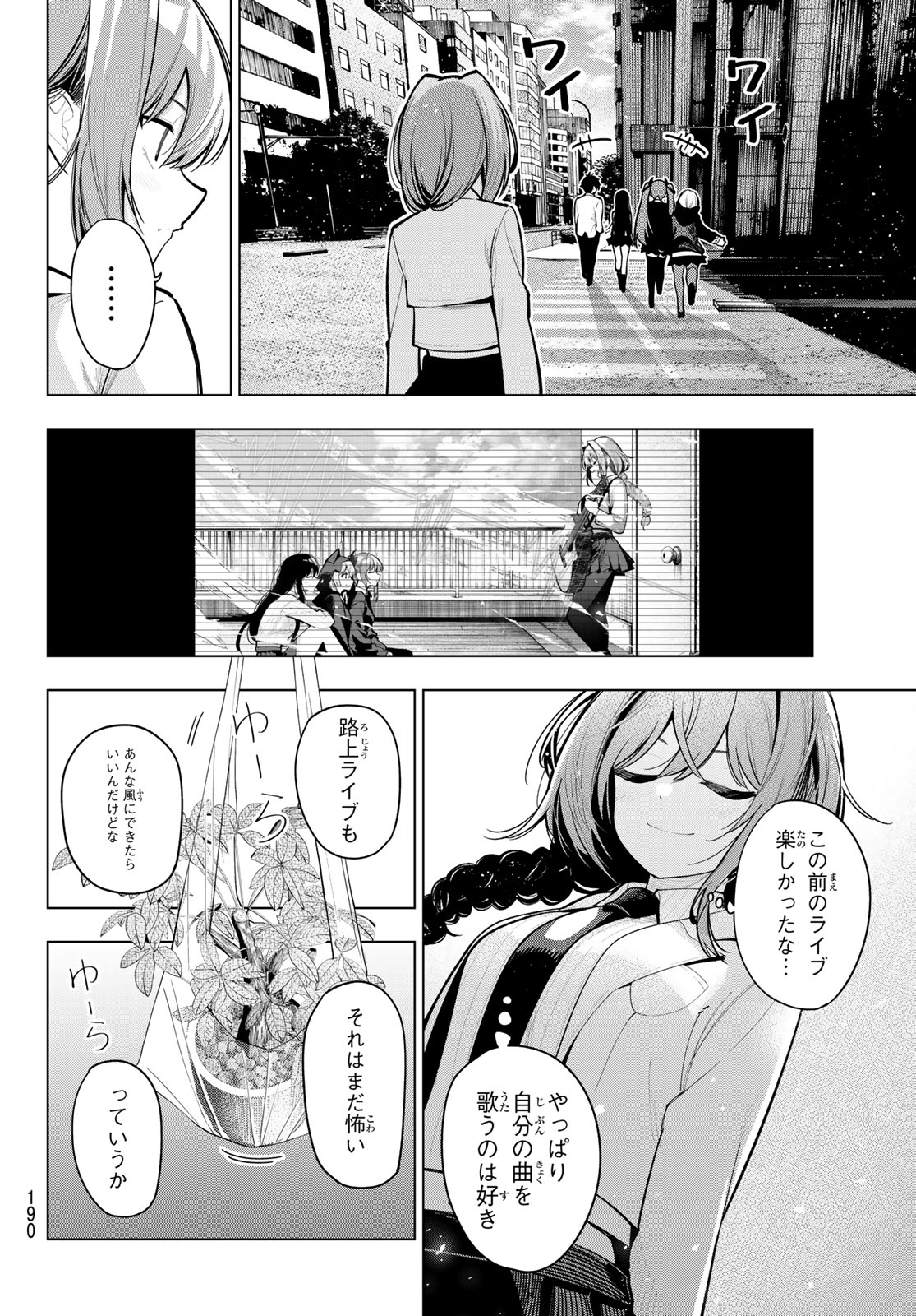 真夜中ハートチューン Chap 28 - Next Chap 29