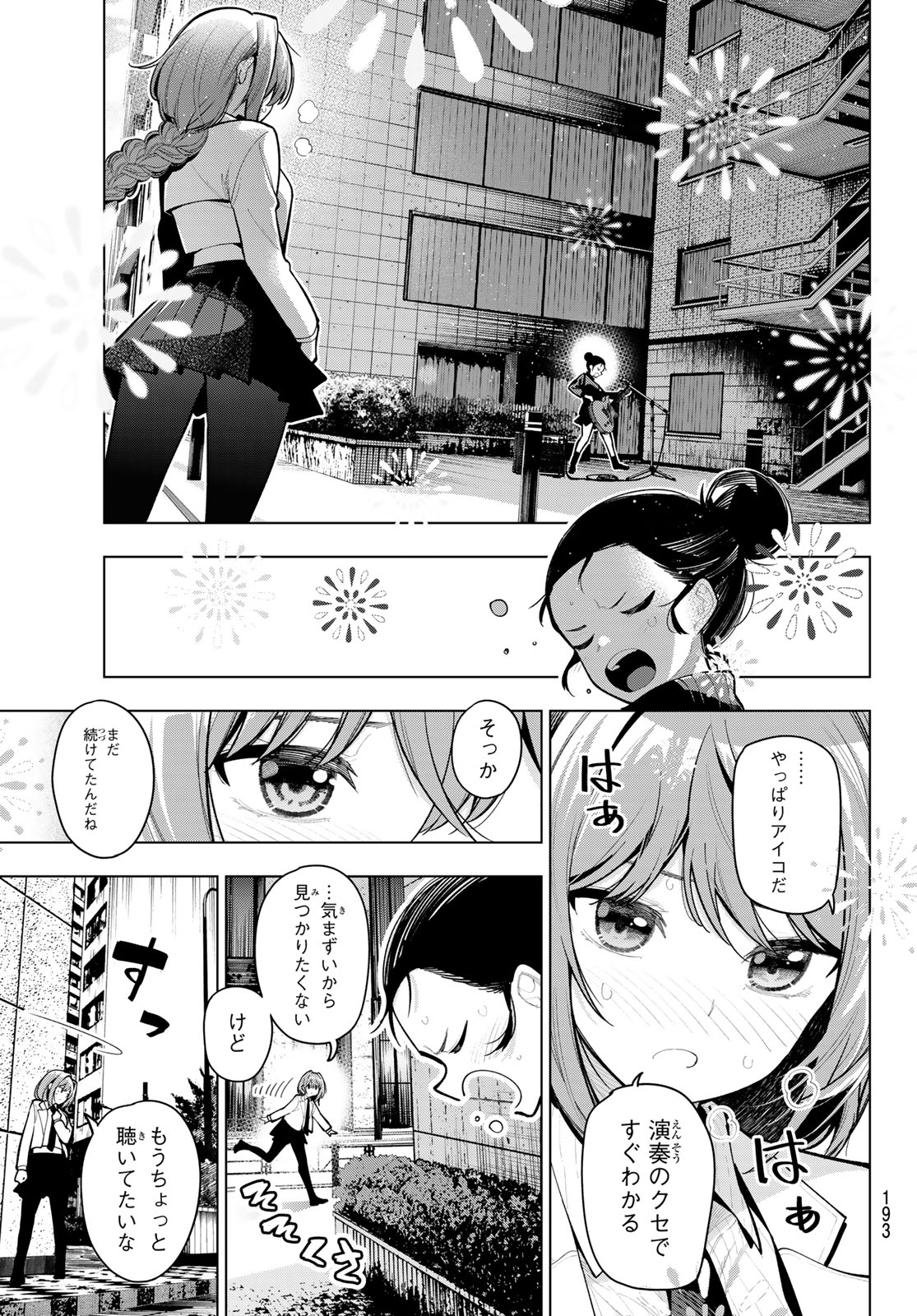 真夜中ハートチューン Chap 28 - Next Chap 29