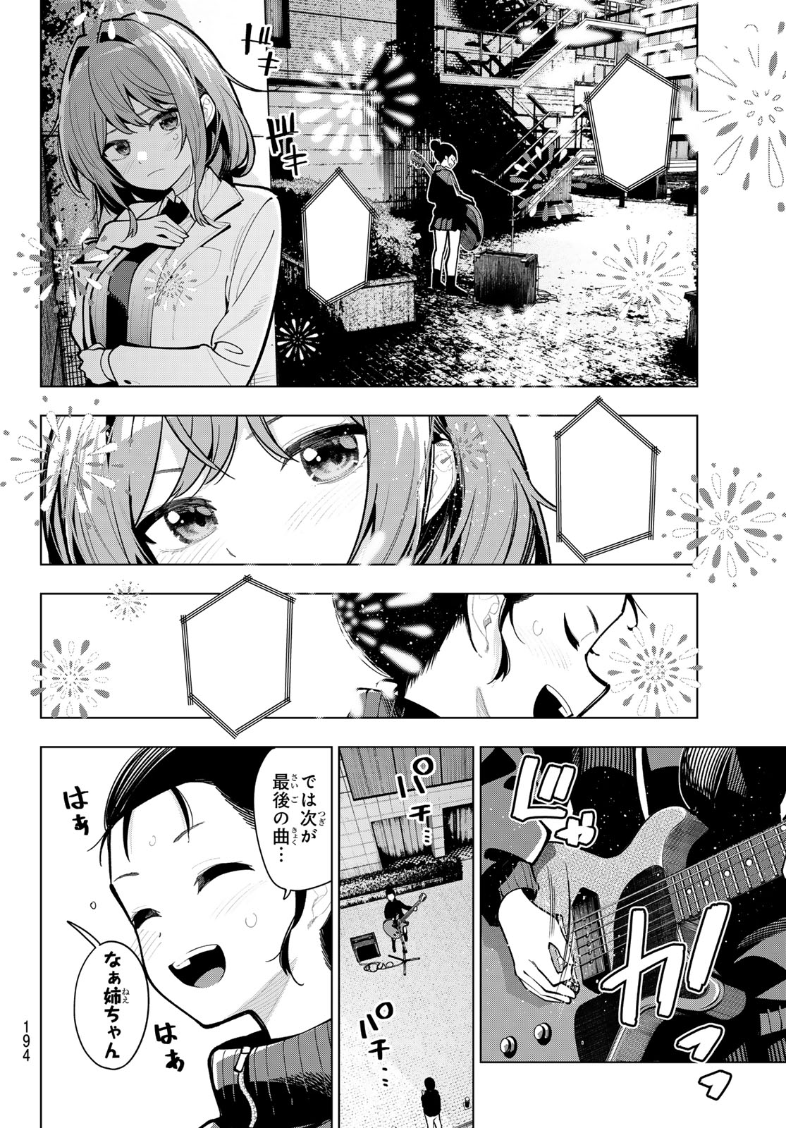 真夜中ハートチューン Chap 28 - Next Chap 29