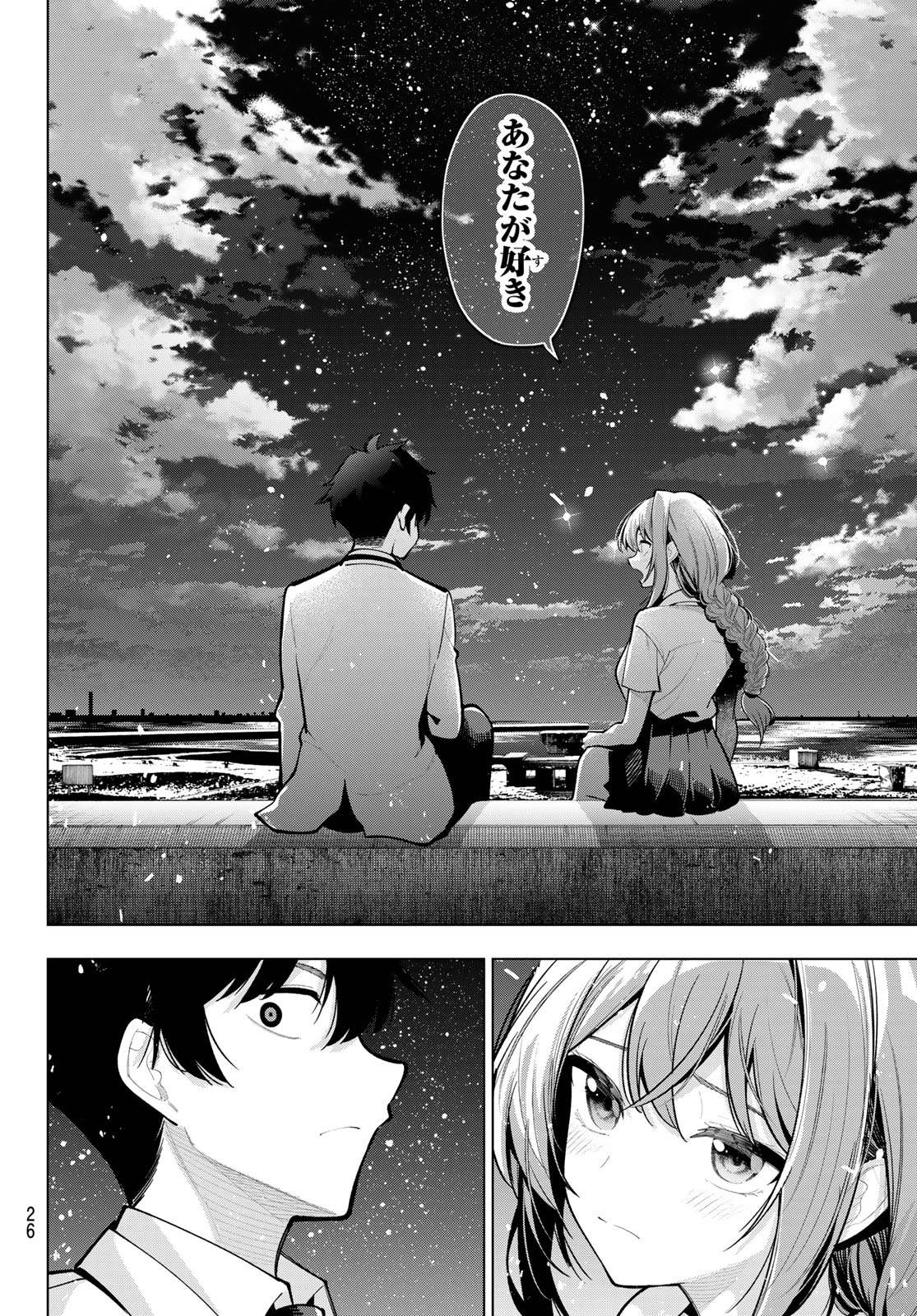 真夜中ハートチューン Chap 29 - Next Chap 30