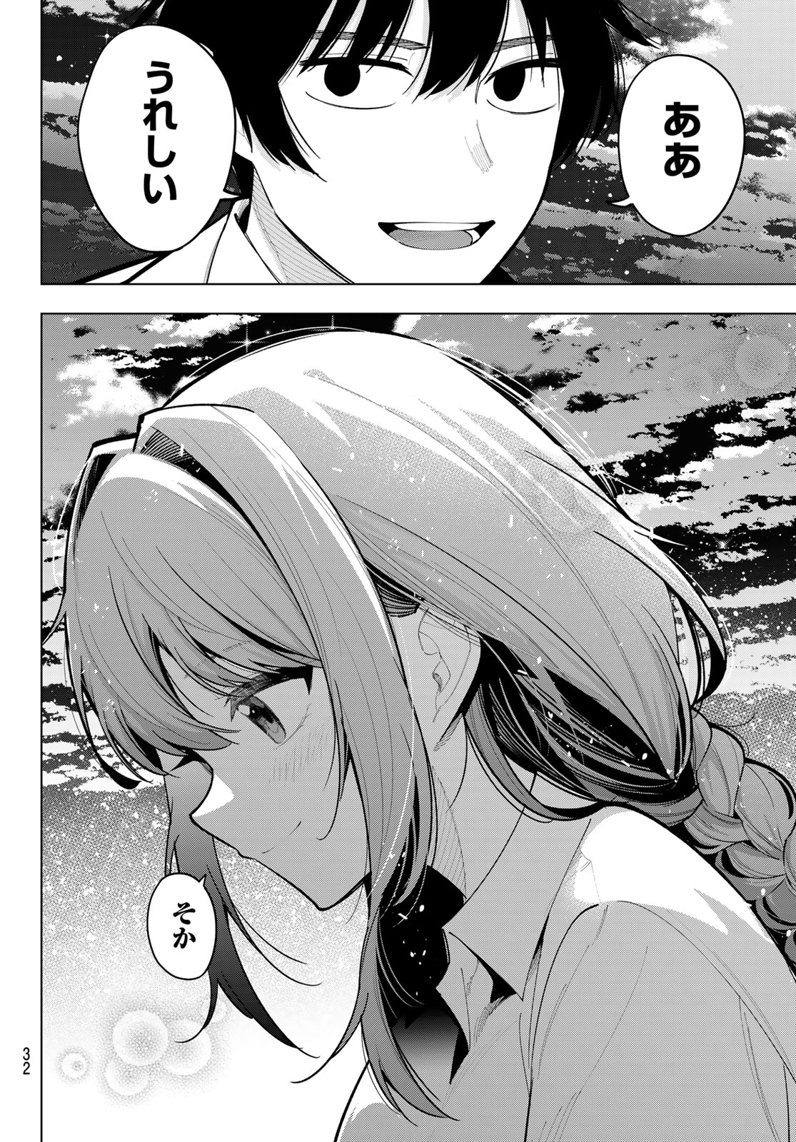 真夜中ハートチューン Chap 29 - Next Chap 30