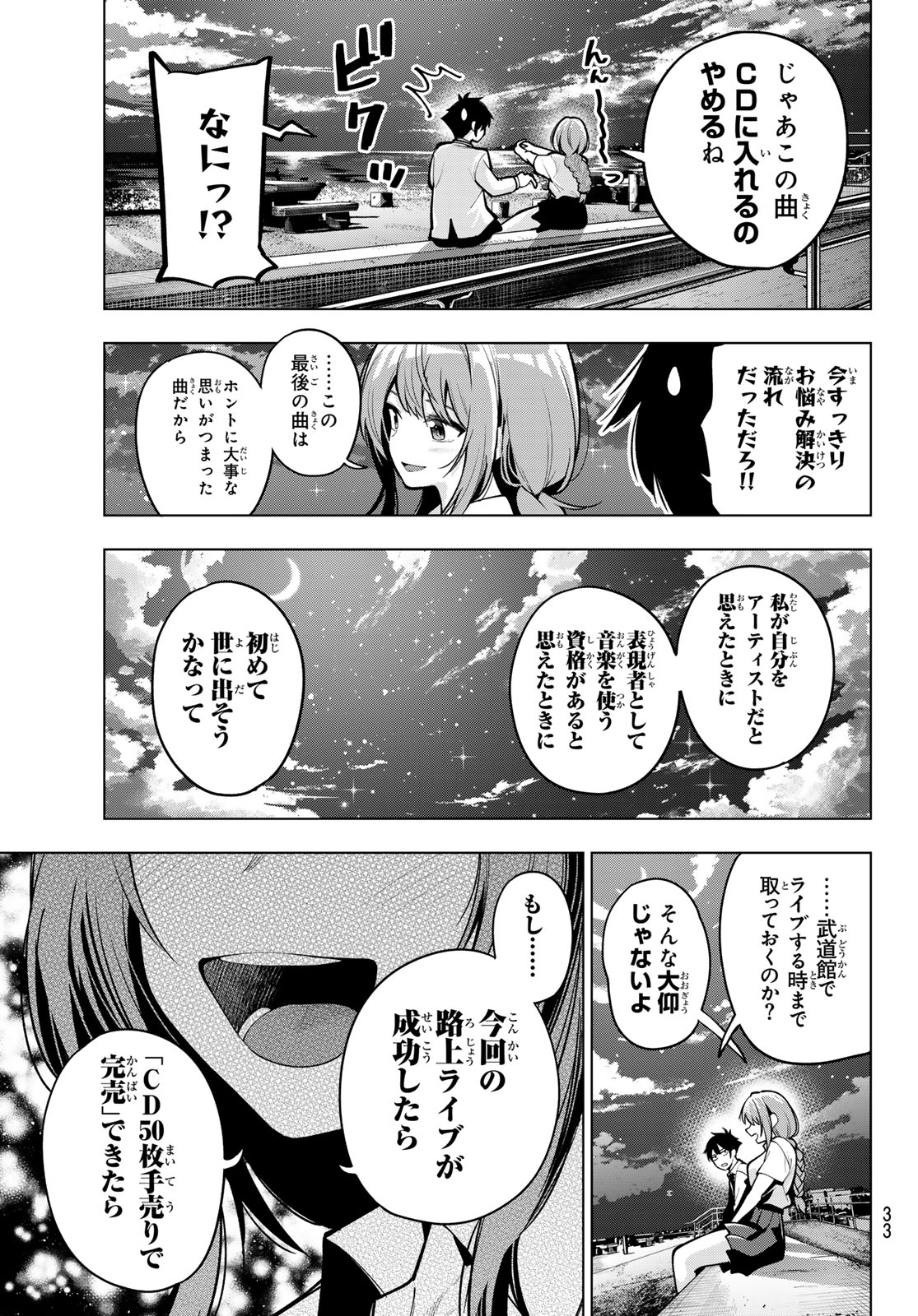 真夜中ハートチューン Chap 29 - Next Chap 30