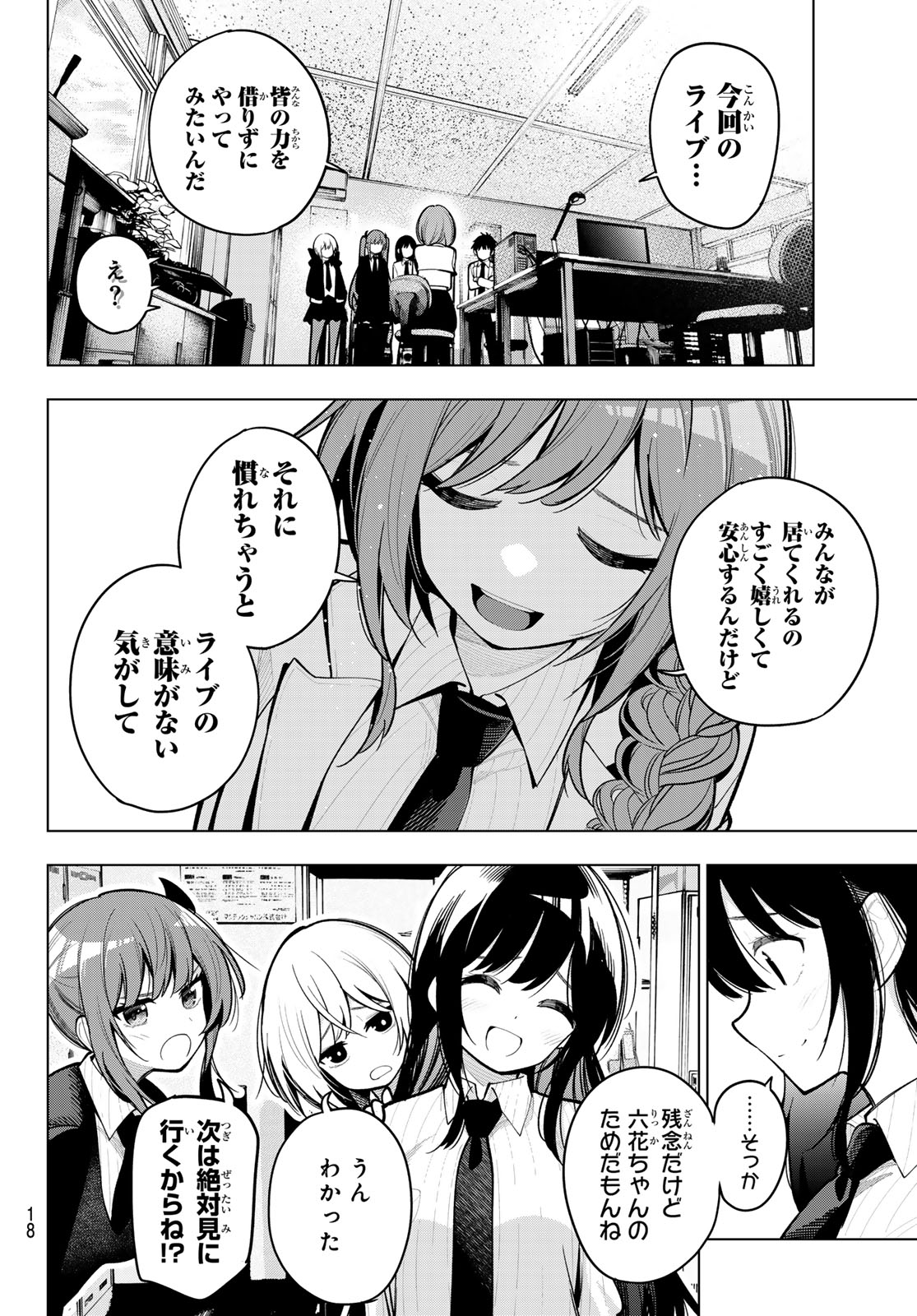 真夜中ハートチューン Chap 29 - Next Chap 30