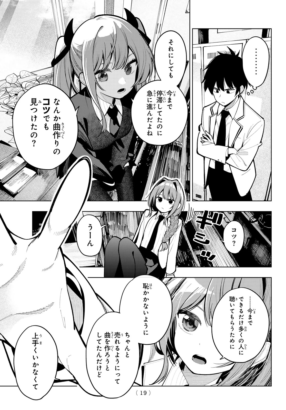 真夜中ハートチューン Chap 29 - Next Chap 30