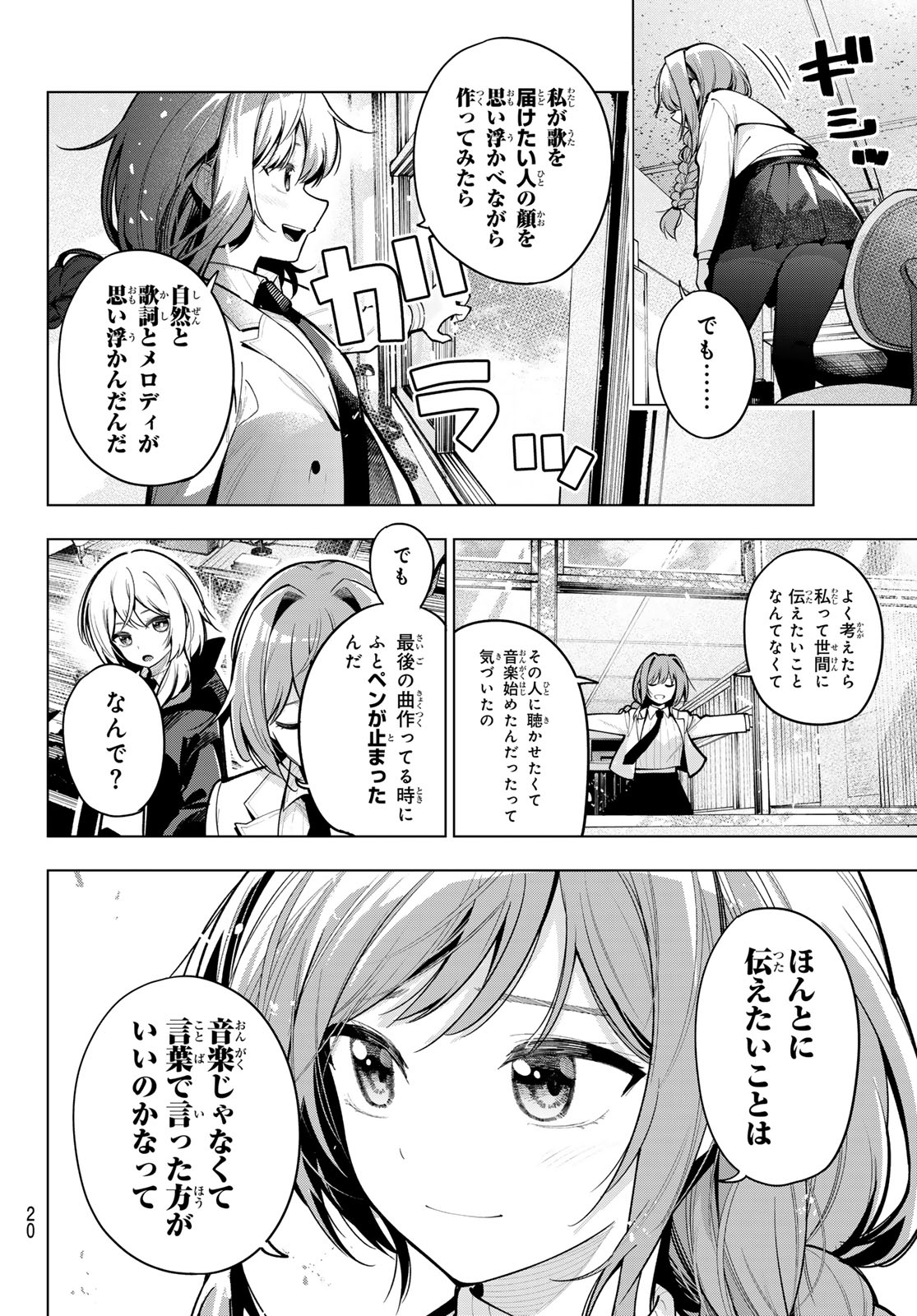 真夜中ハートチューン Chap 29 - Next Chap 30