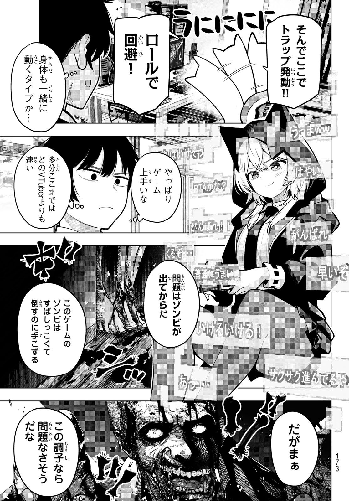 真夜中ハートチューン Chap 24 - Next Chap 25