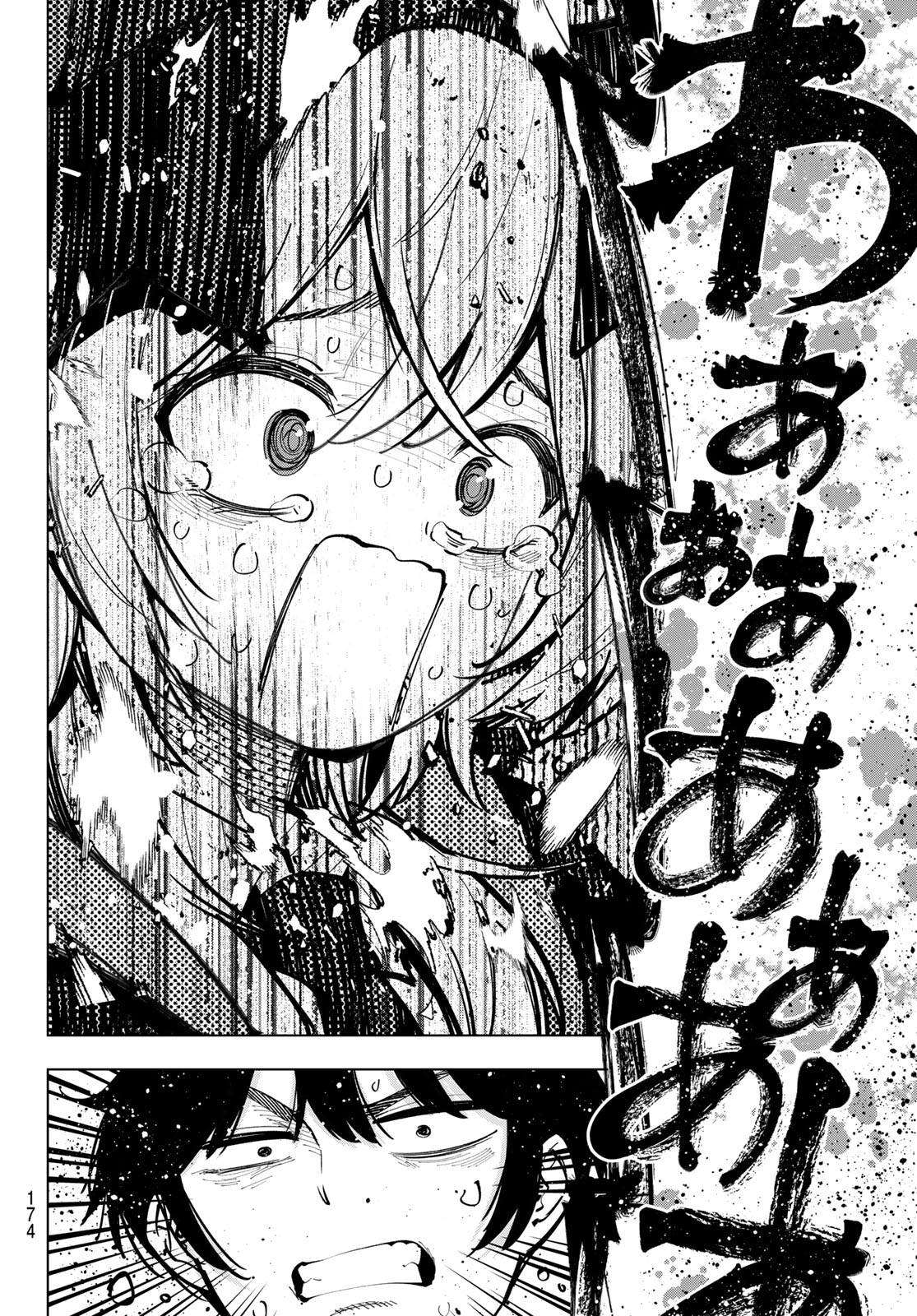 真夜中ハートチューン Chap 24 - Next Chap 25