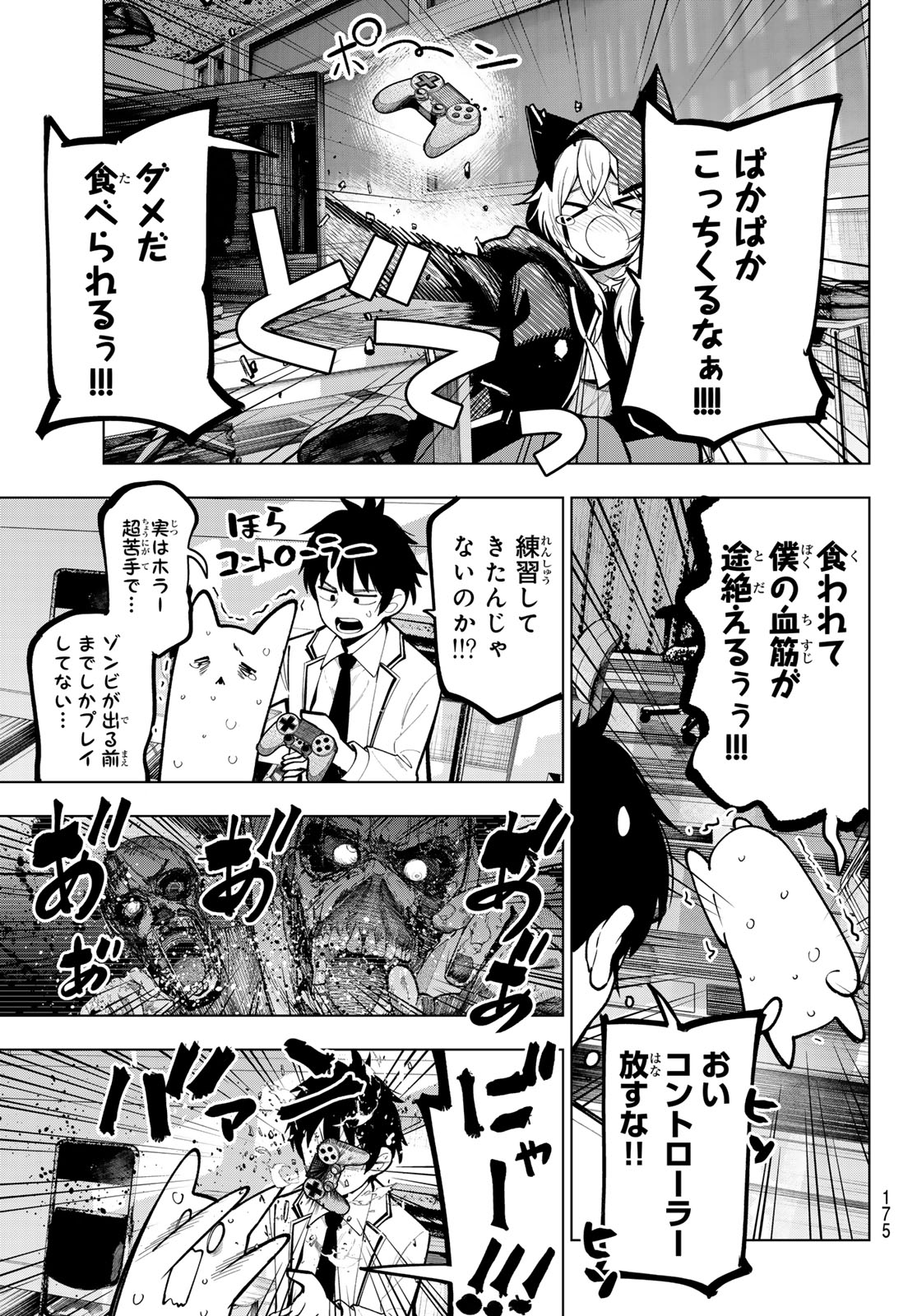 真夜中ハートチューン Chap 24 - Next Chap 25