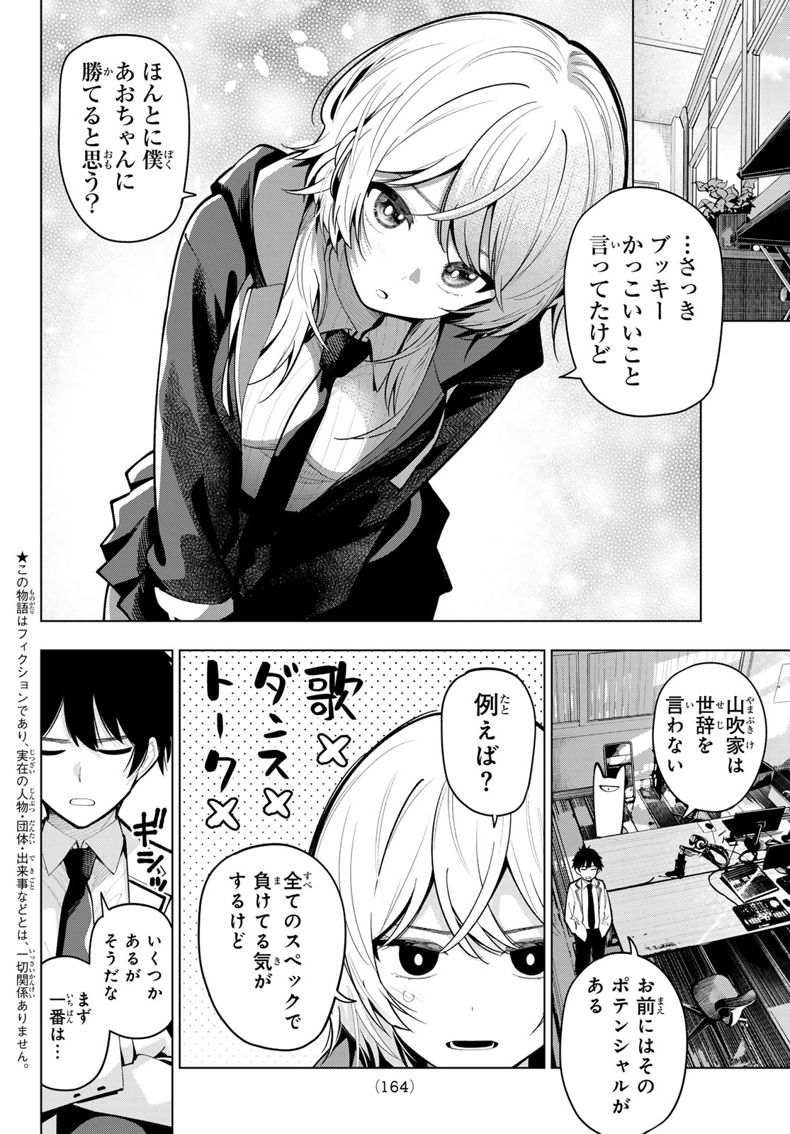 真夜中ハートチューン Chap 24 - Next Chap 25