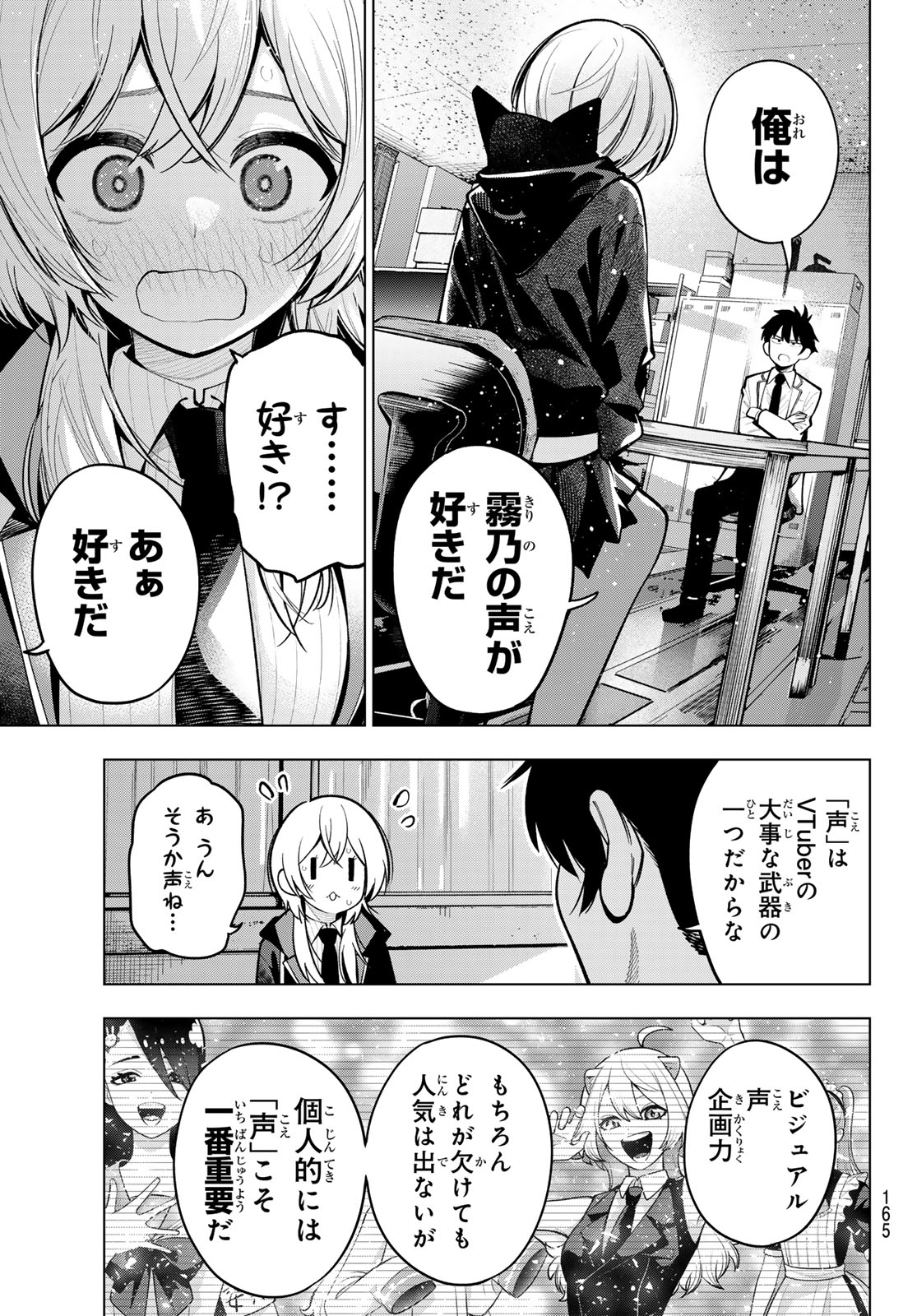 真夜中ハートチューン Chap 24 - Next Chap 25