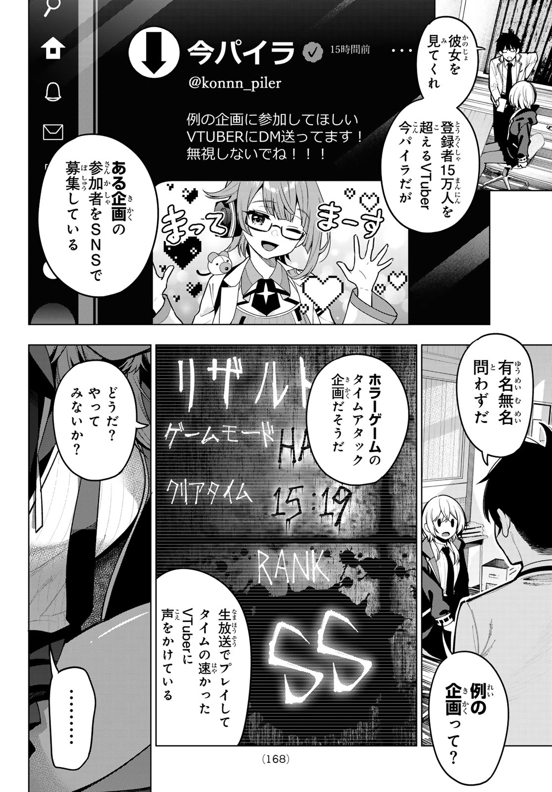 真夜中ハートチューン Chap 24 - Next Chap 25