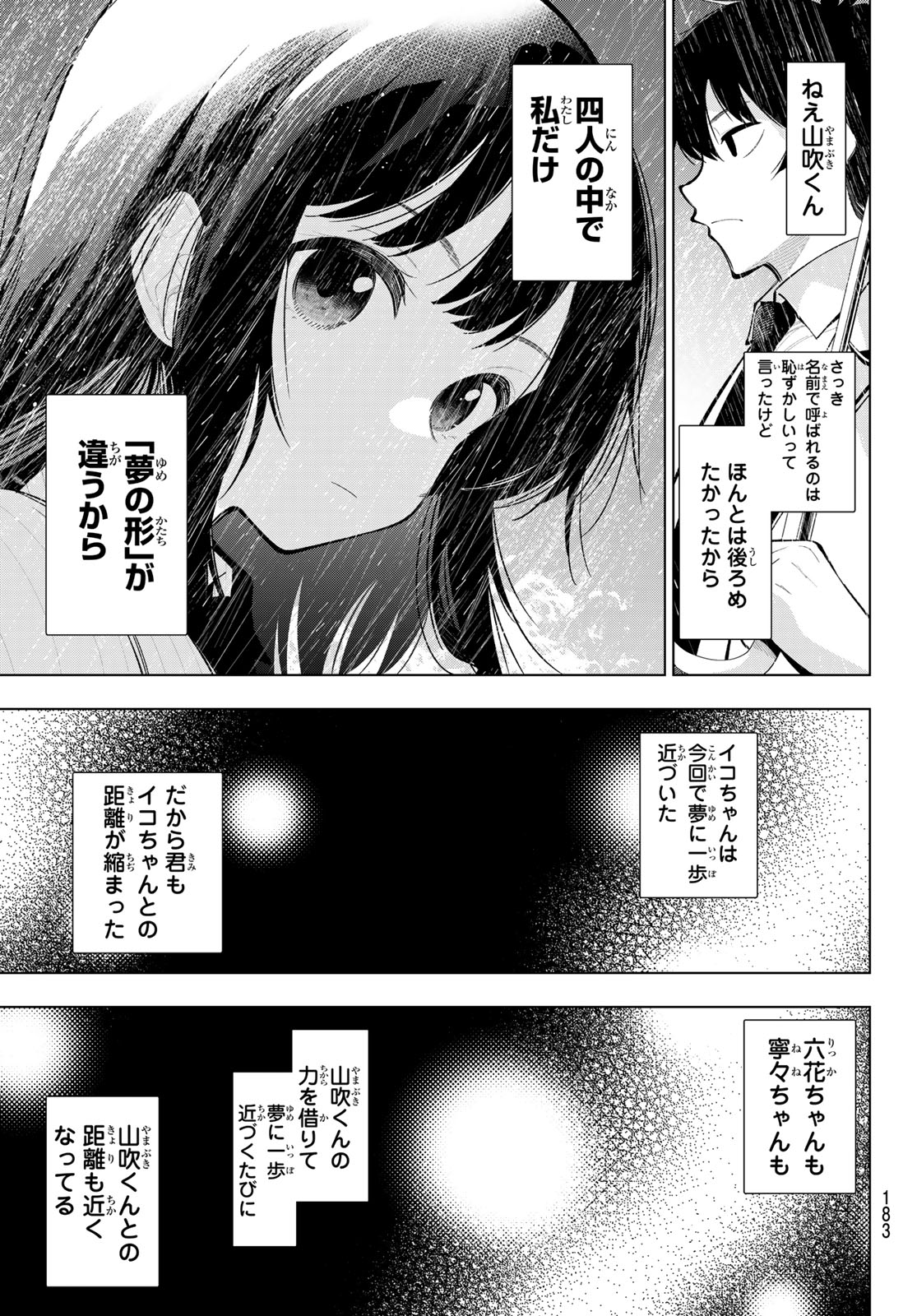真夜中ハートチューン Chap 26 - Next Chap 27