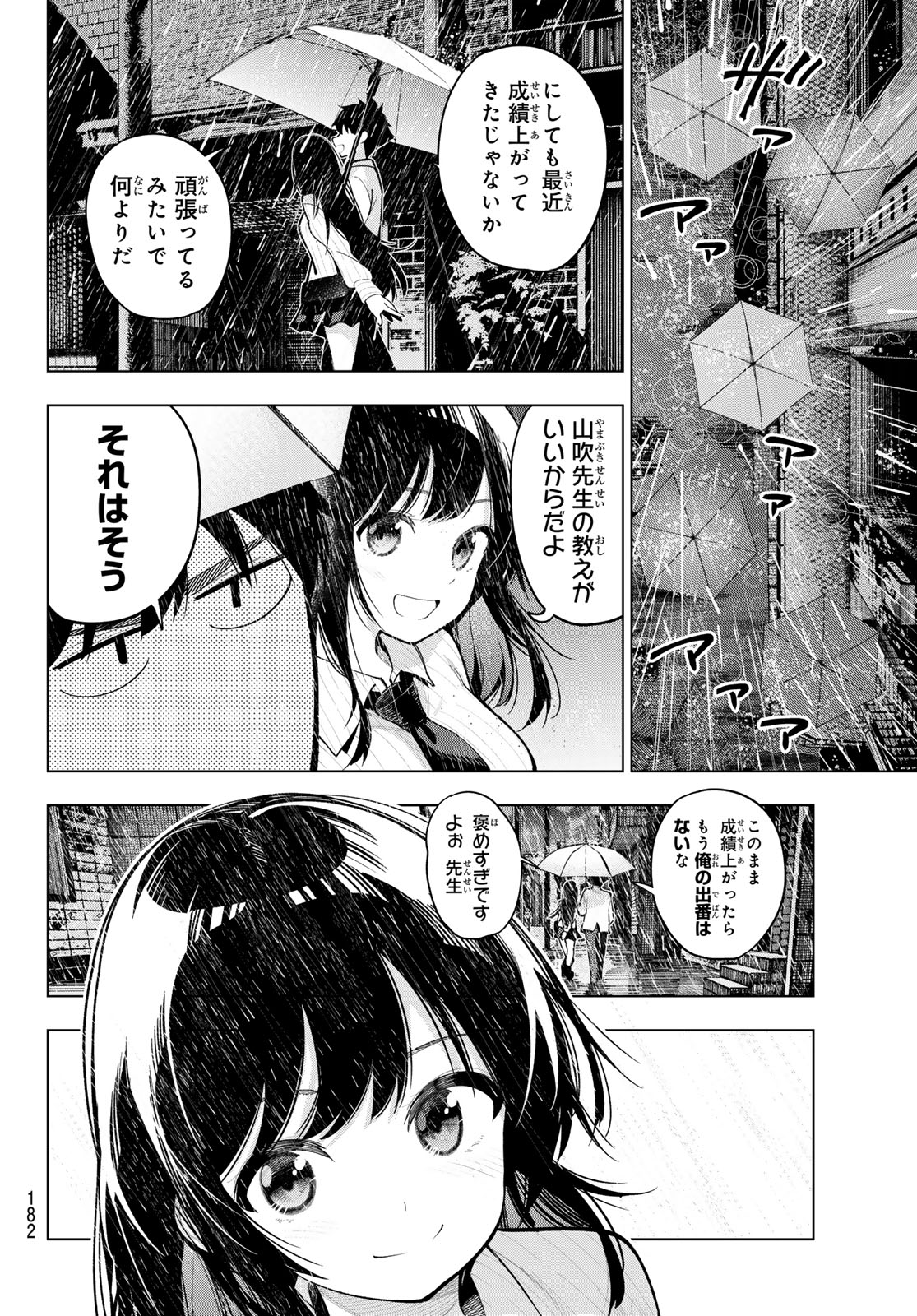 真夜中ハートチューン Chap 26 - Next Chap 27