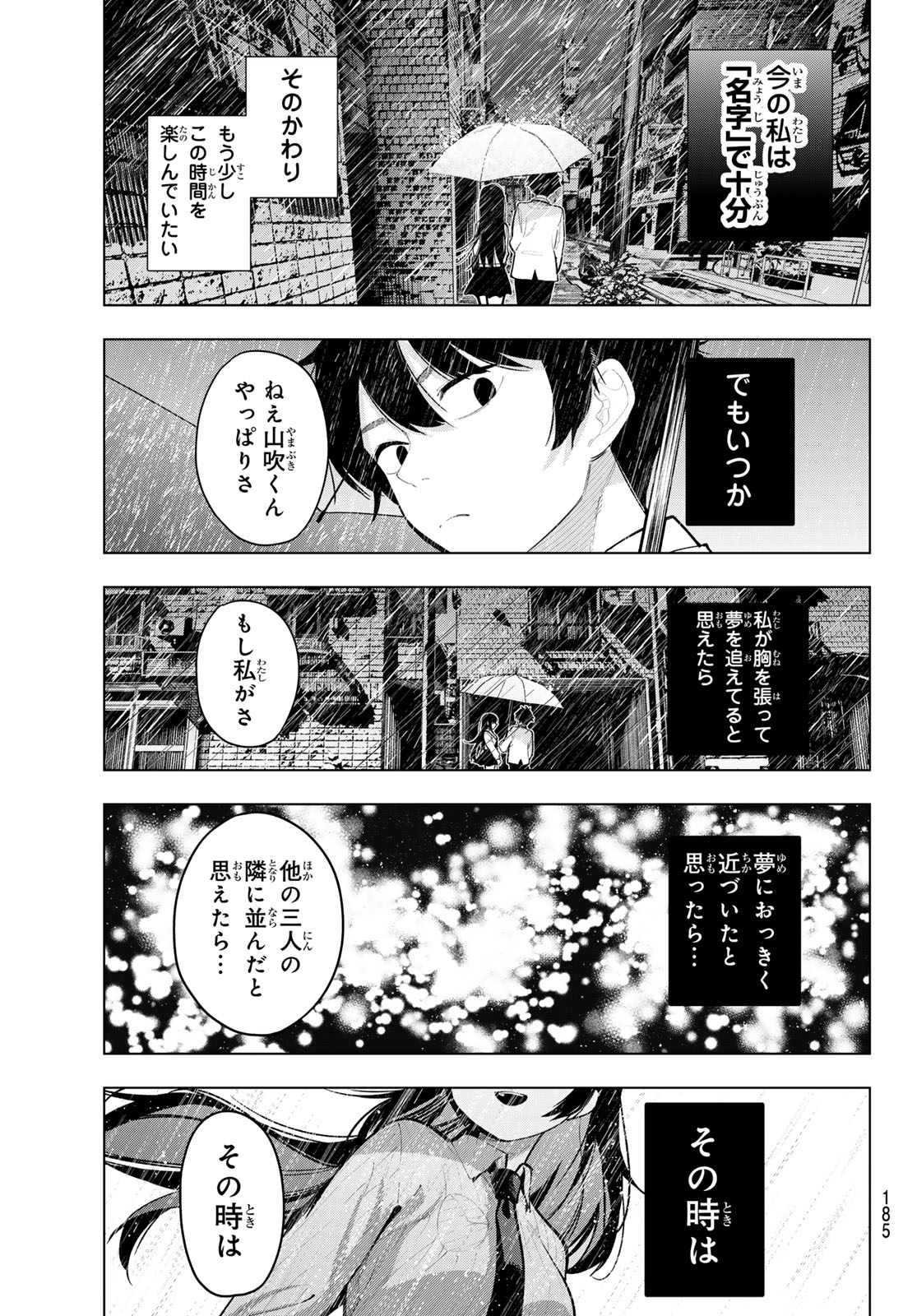 真夜中ハートチューン Chap 26 - Next Chap 27