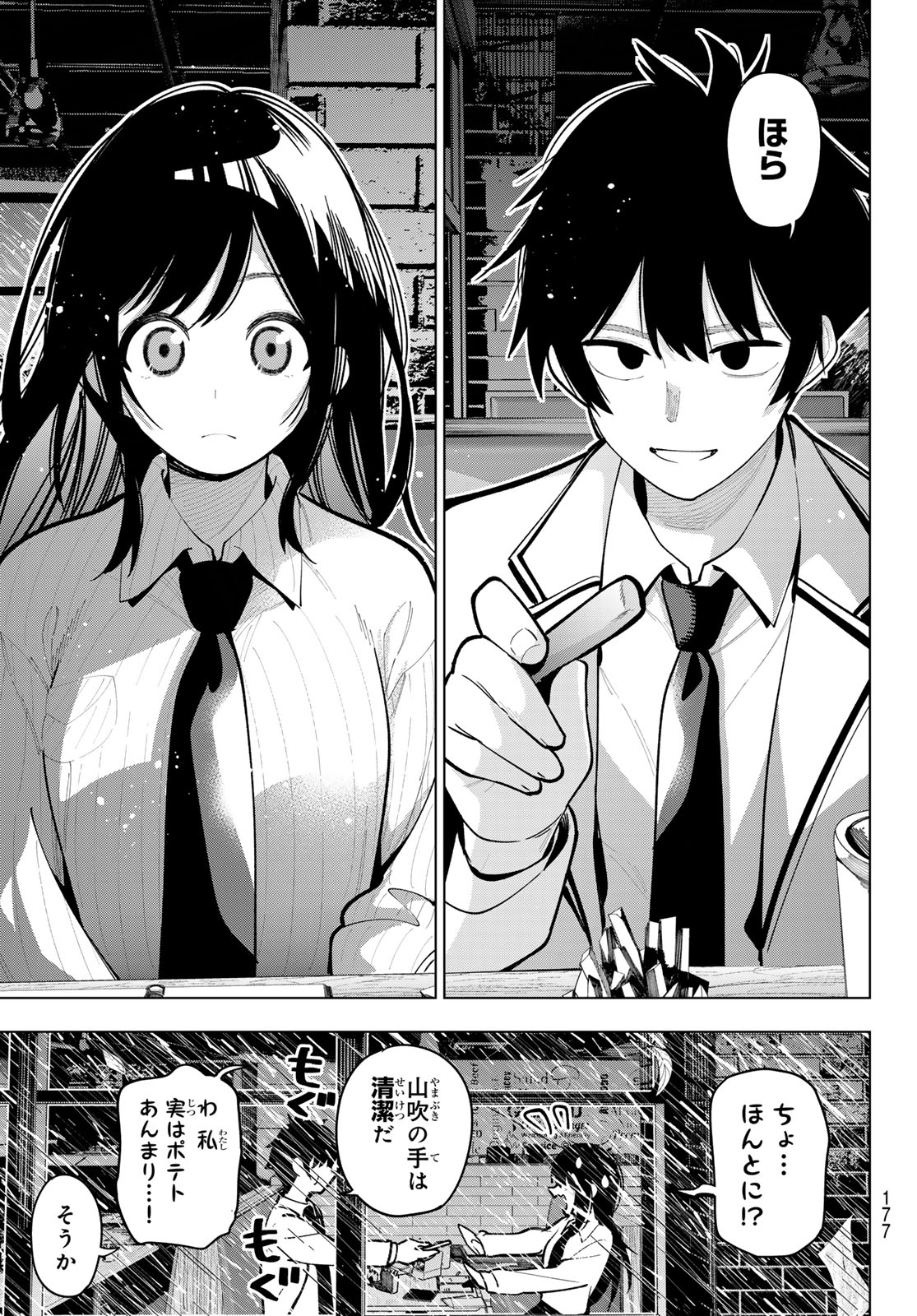 真夜中ハートチューン Chap 26 - Next Chap 27