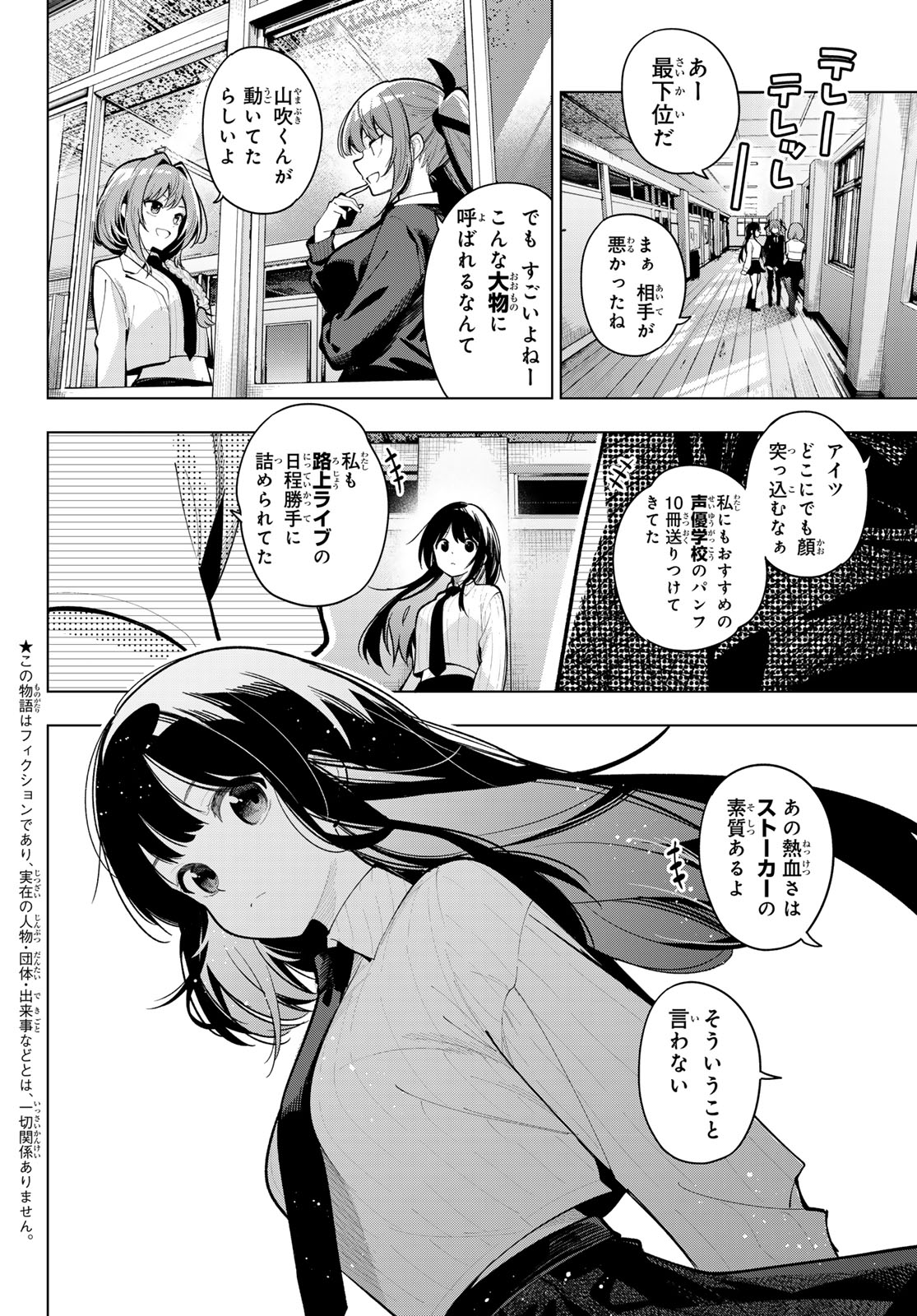 真夜中ハートチューン Chap 26 - Next Chap 27