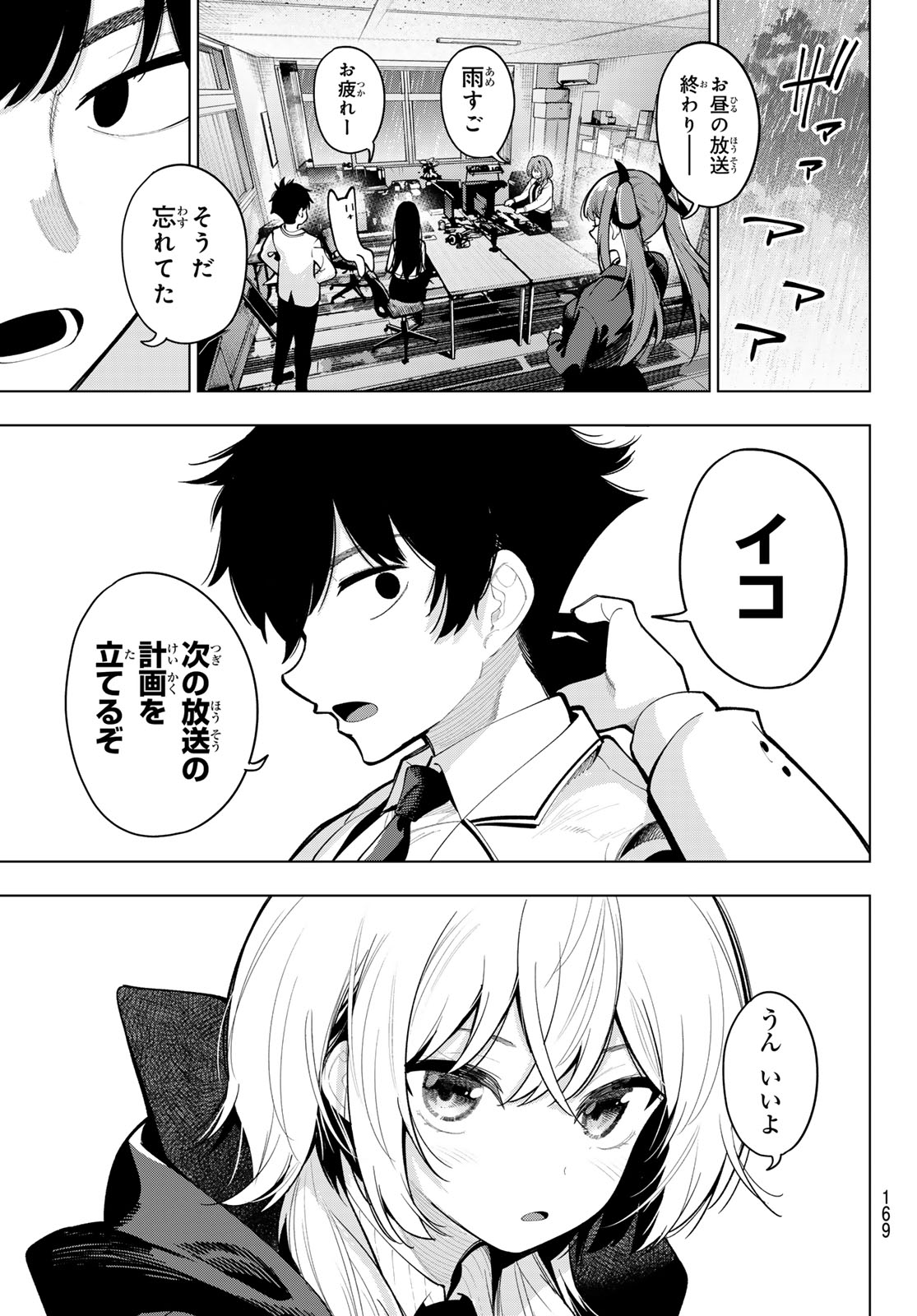 真夜中ハートチューン Chap 26 - Next Chap 27